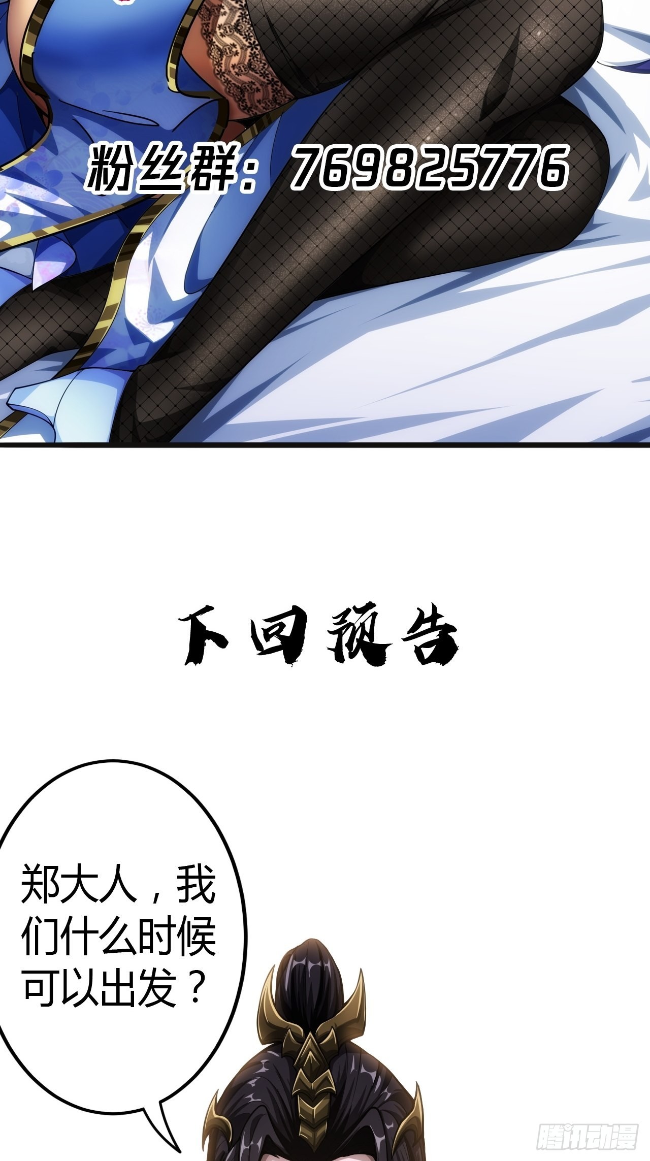 49话  靖南侯爷47