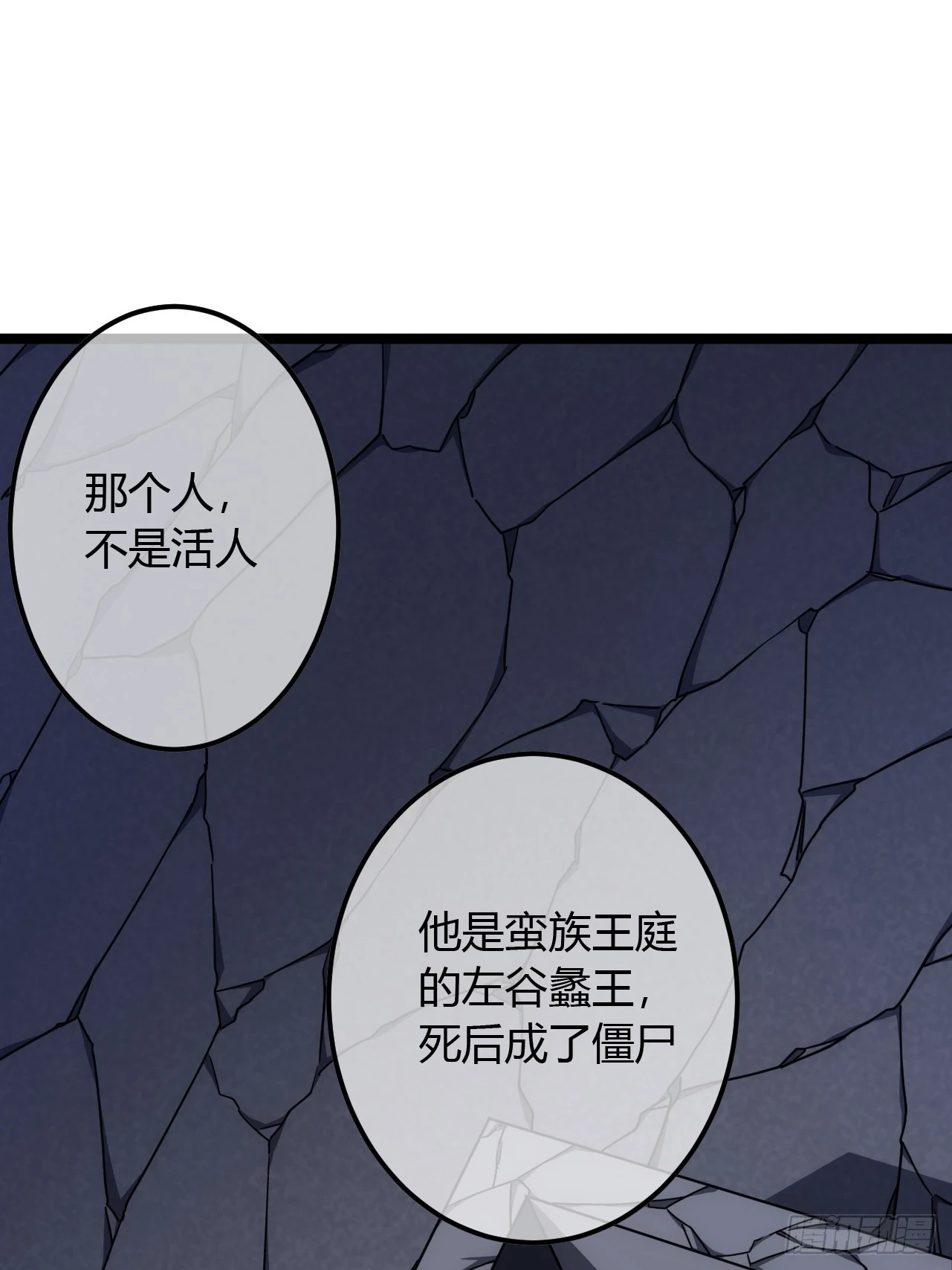 76话 死瞎子听墙角23