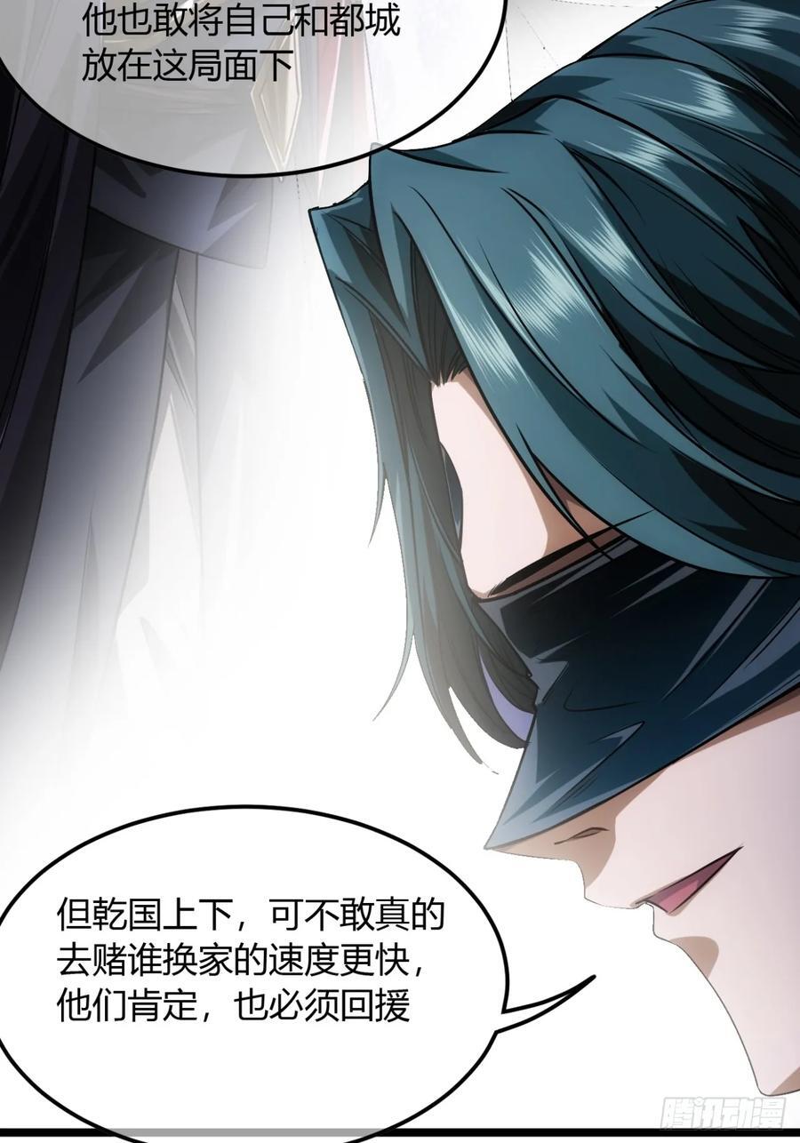 136话 燕人来了29