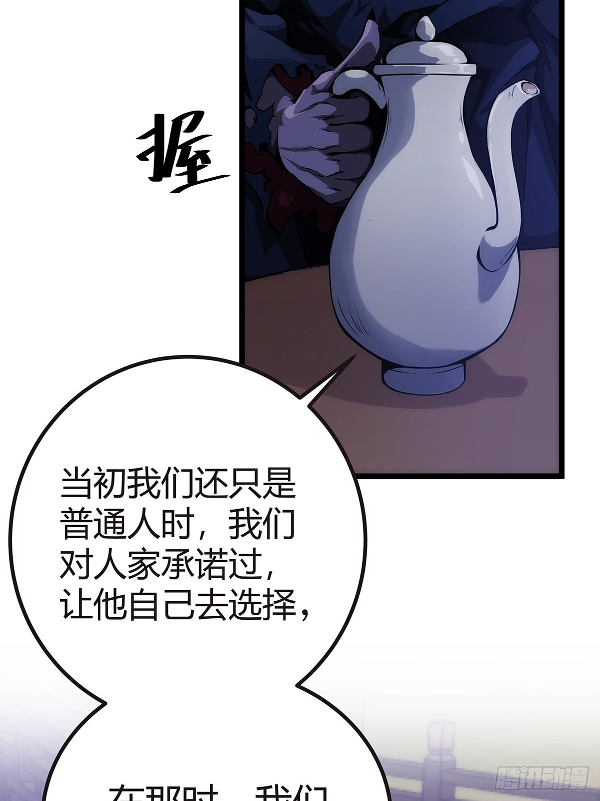 16话 我也是有家教的人了6
