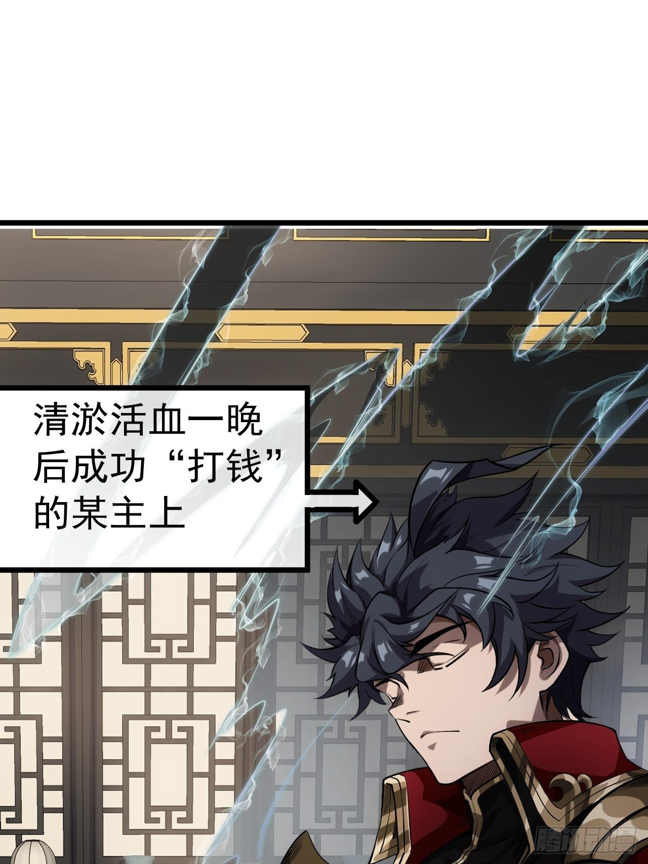 25话 生辰纲23