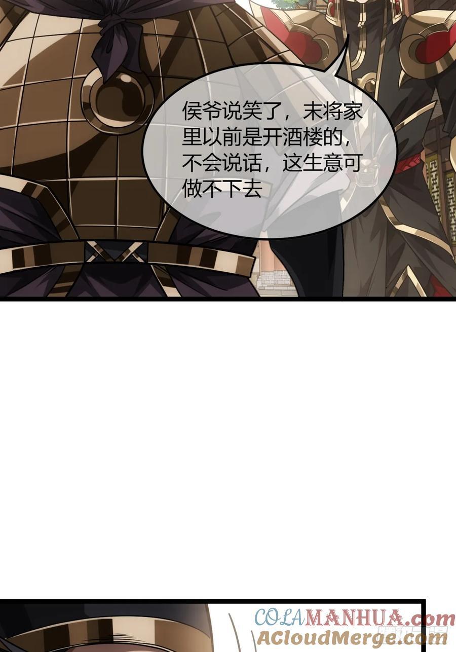 132话 脑子不好的李富胜4