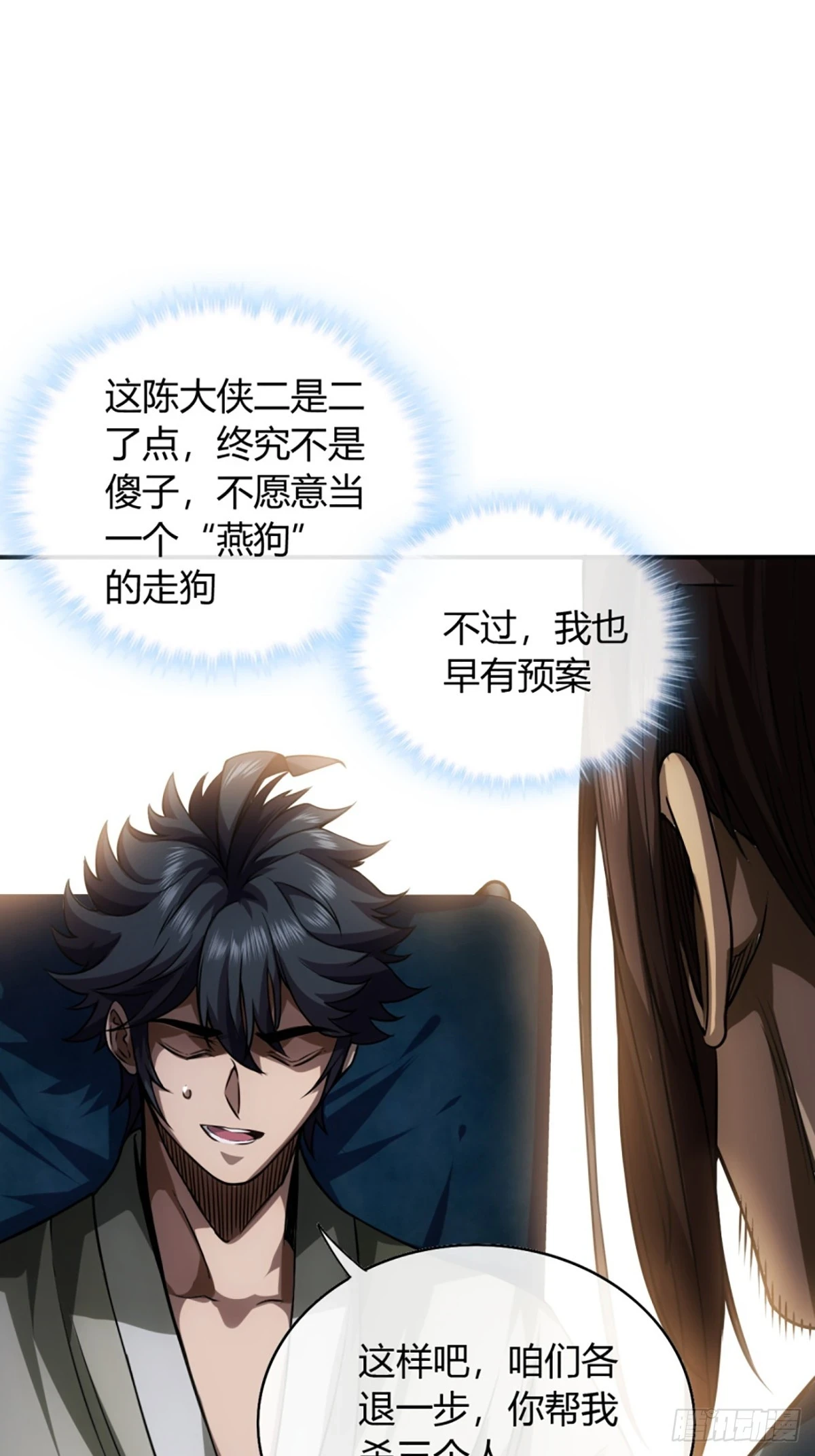 77话 侯爷召见23