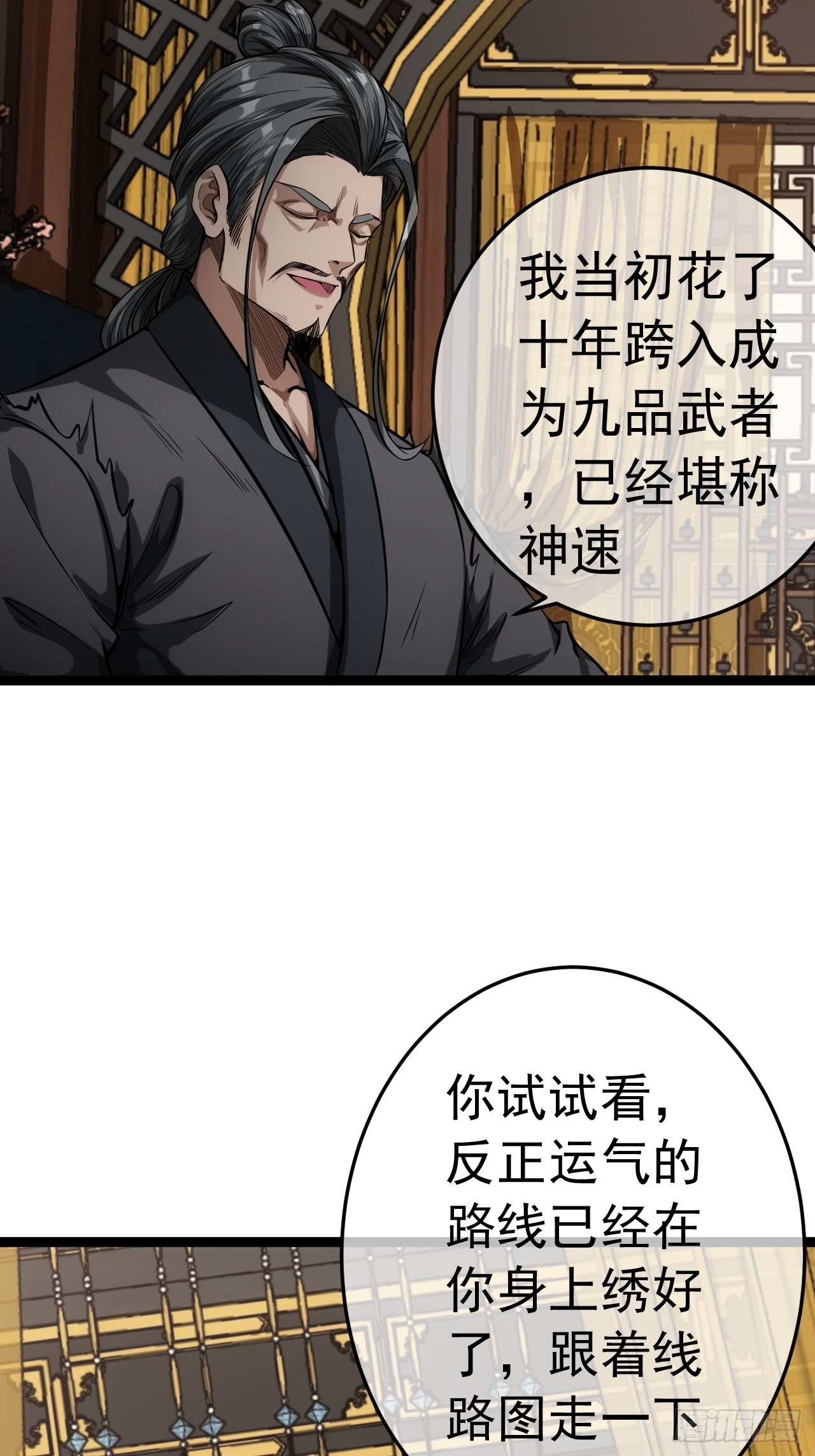 19话 集体升级13