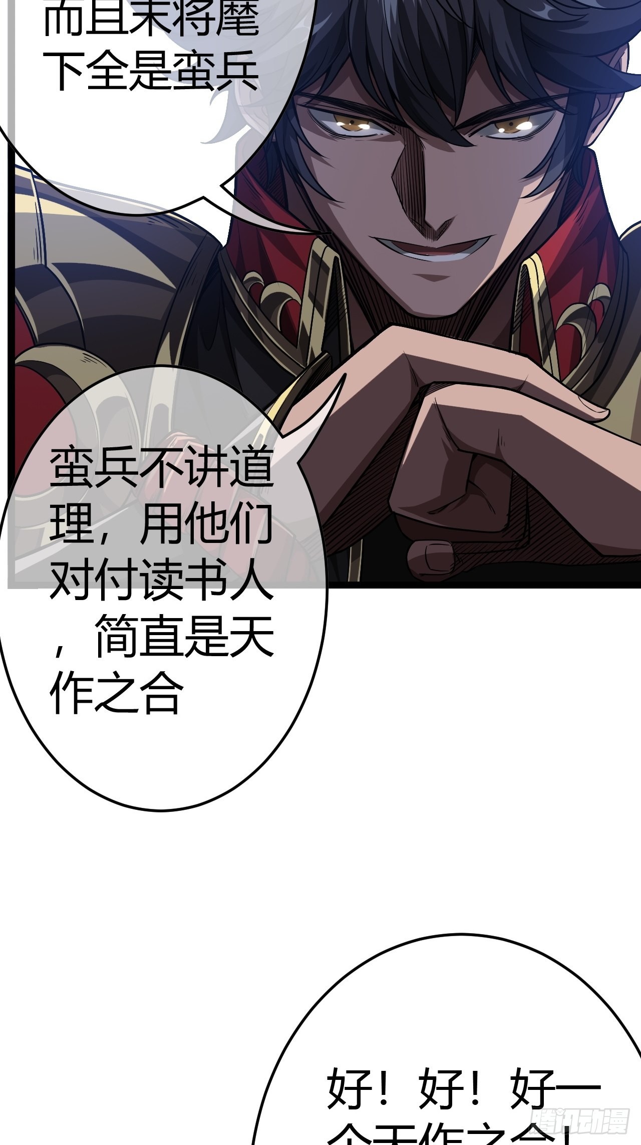 49话  靖南侯爷21