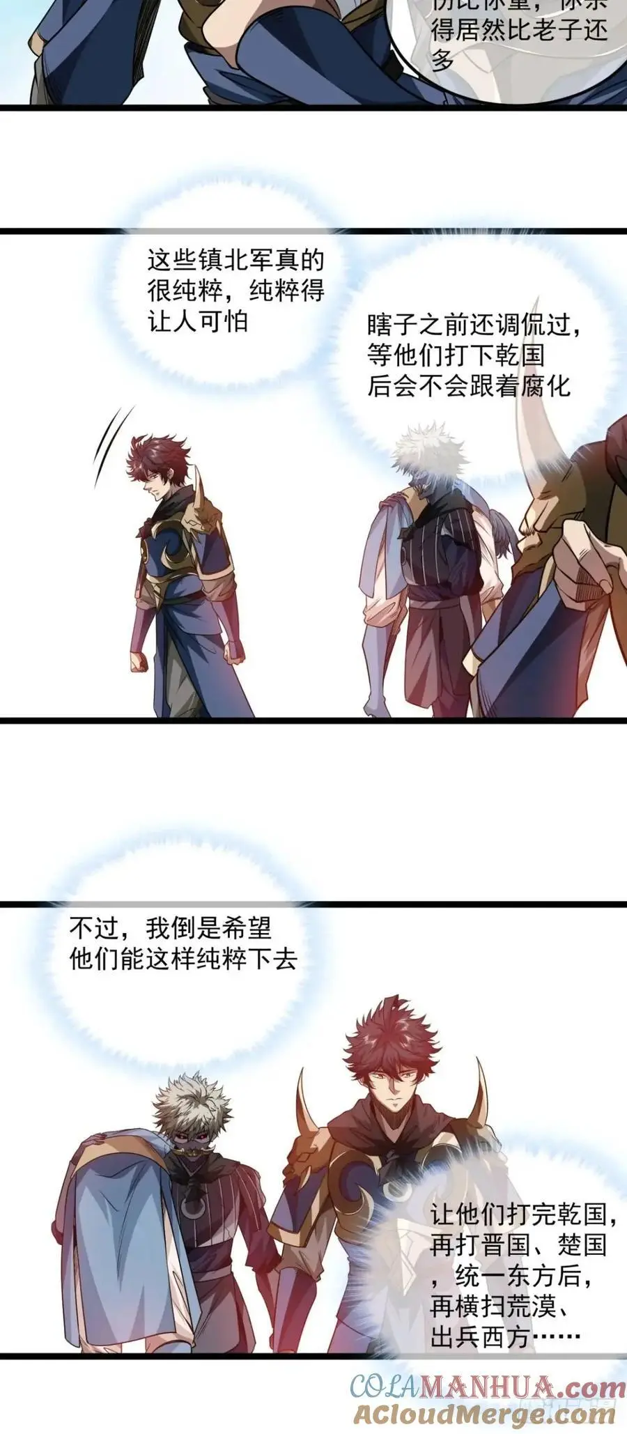 159话 镇北军传统18