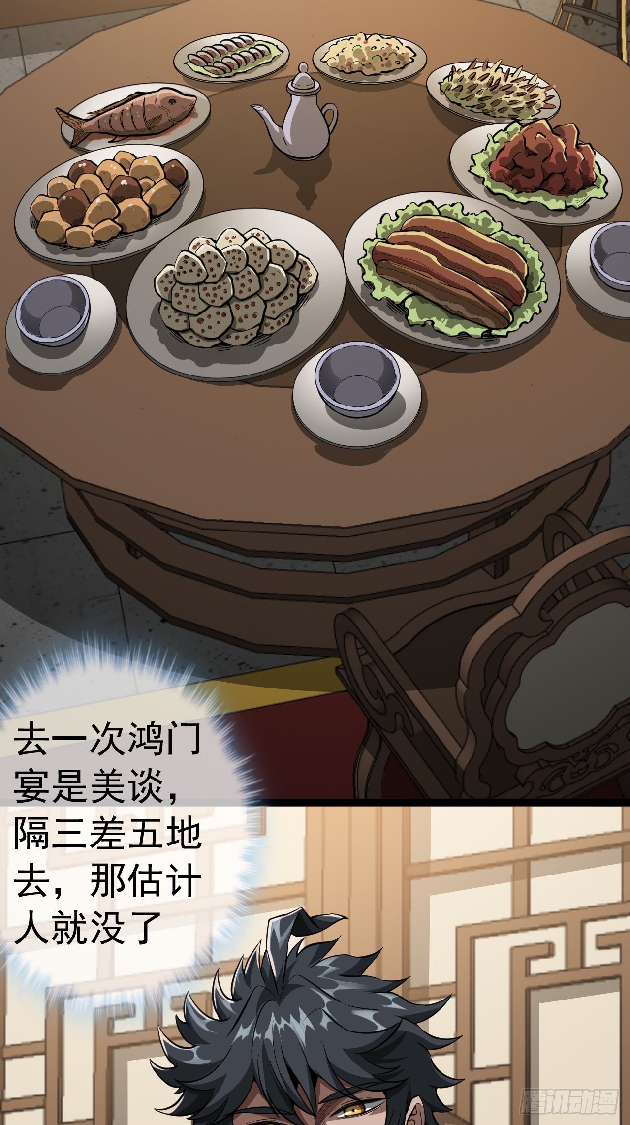 42话 这都死不透？9