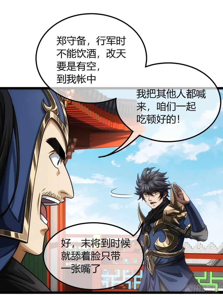 139话 拉山头14