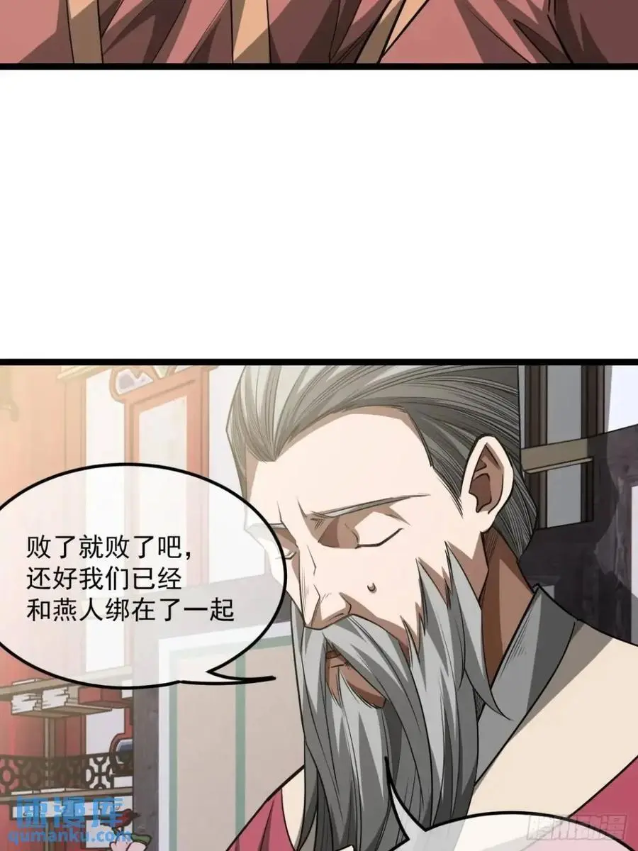 166话 燕人的刀不够快？16
