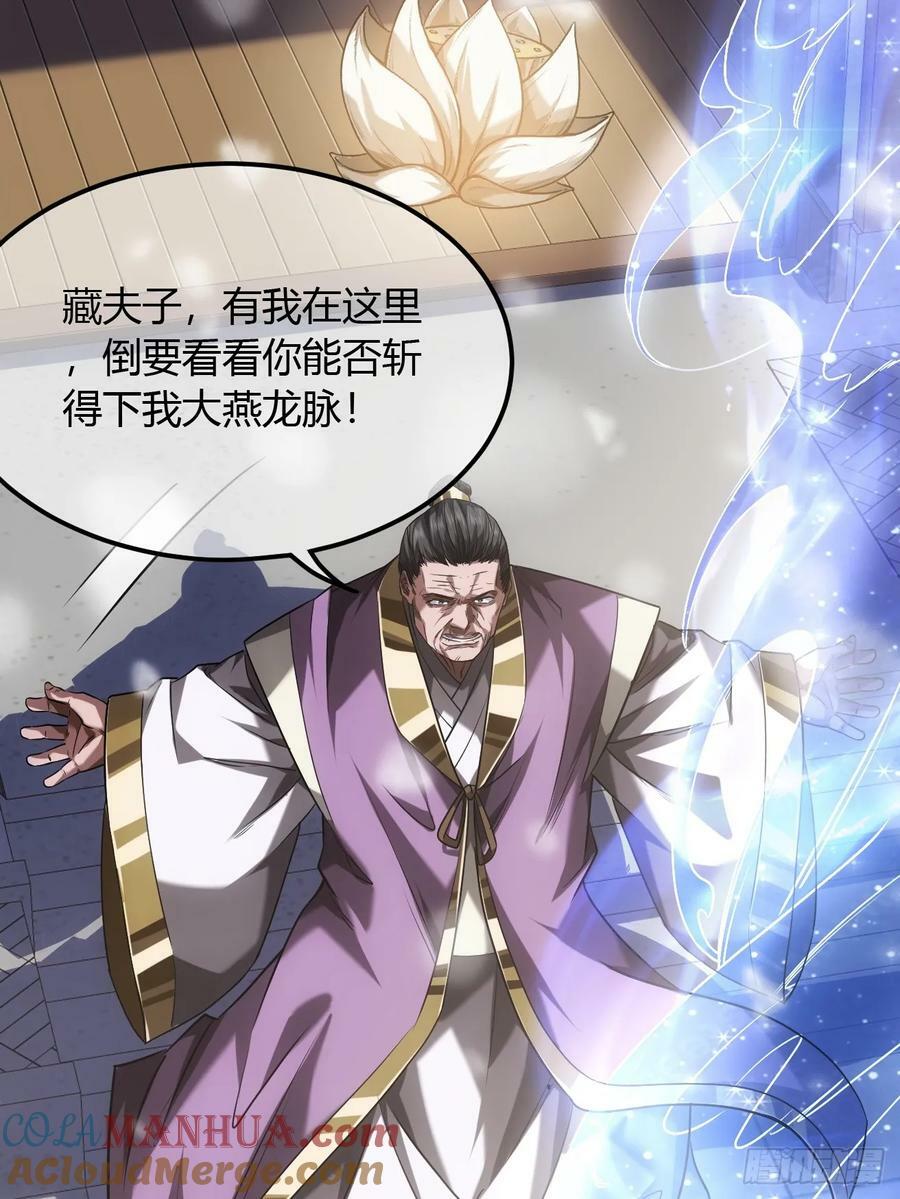 126话 斩龙脉36