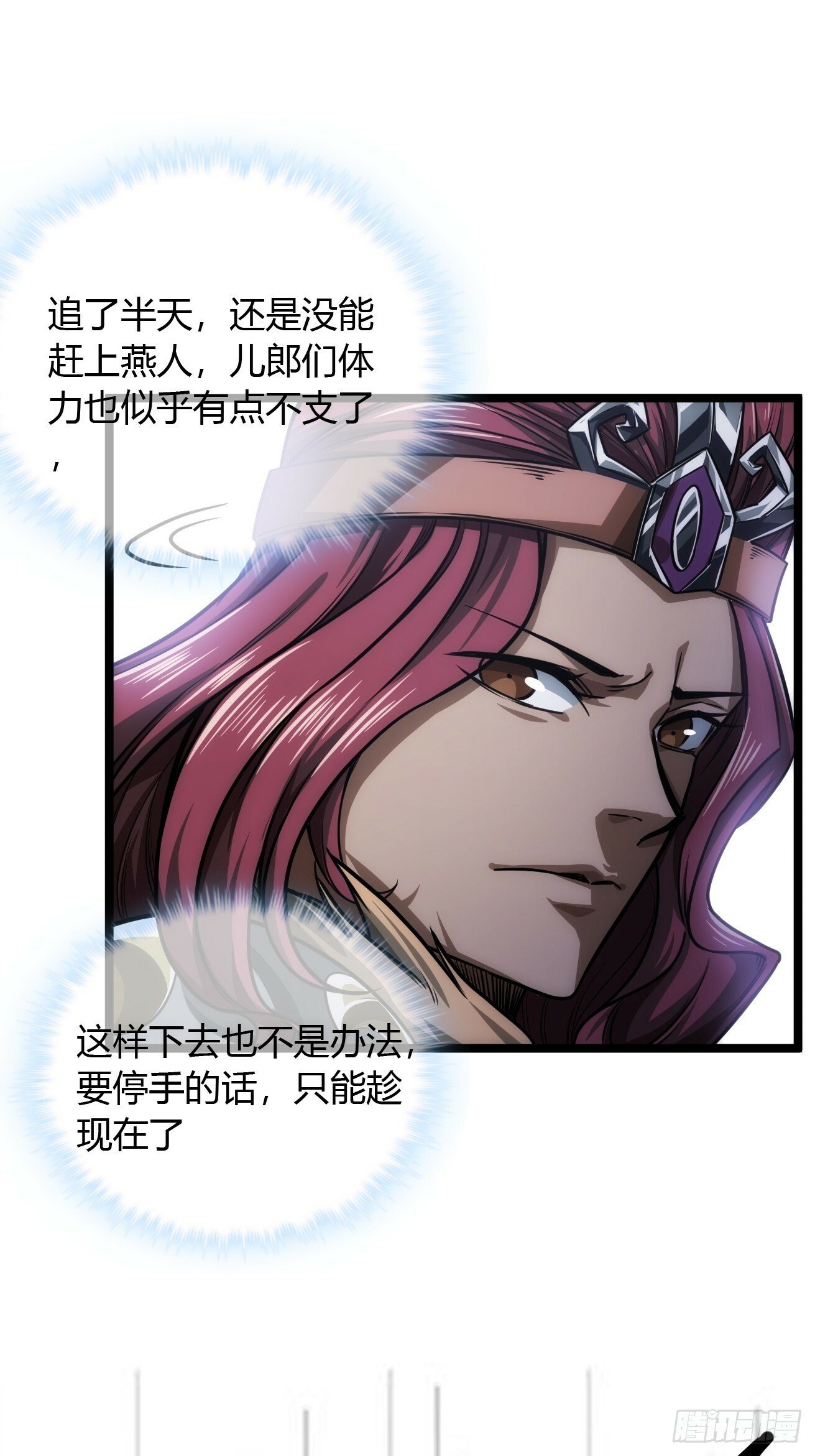 111话 燕人的骑兵27
