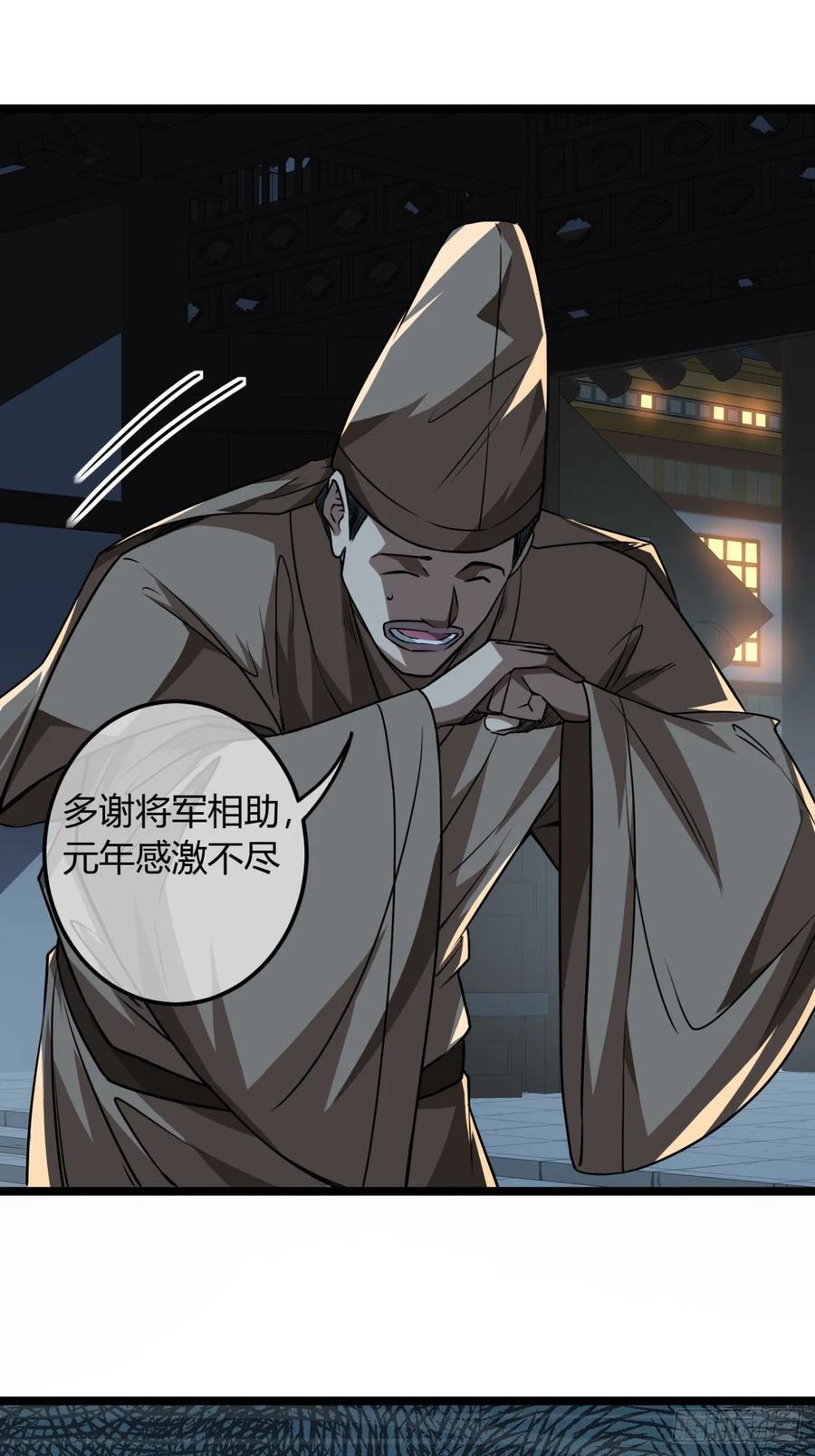 140话 福王府35