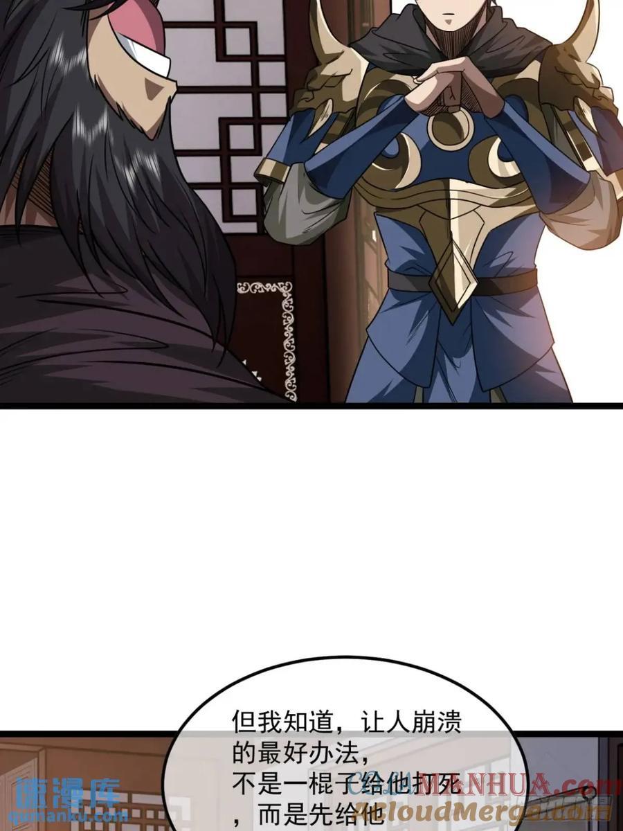 149话 准备打仗26
