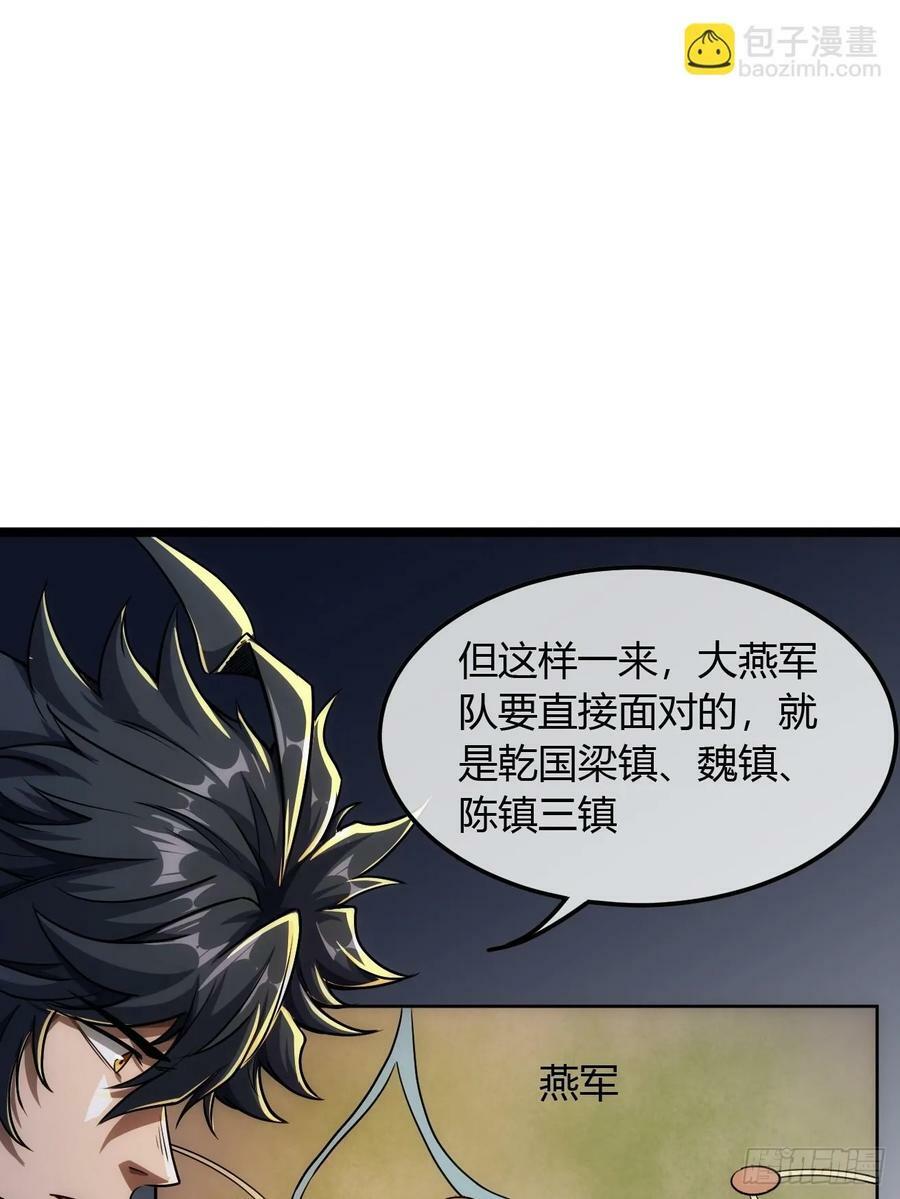 123话 干军跑了？26