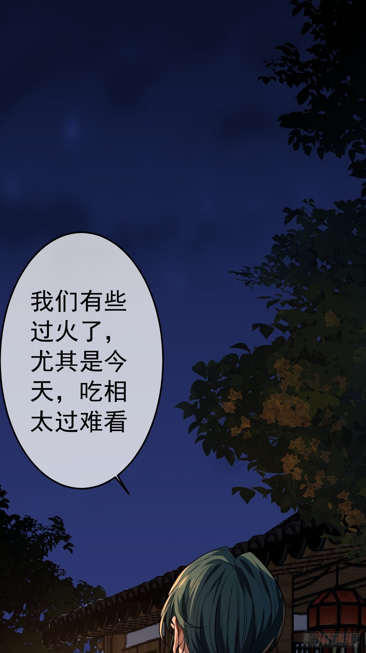 20话 你配当我爹？38