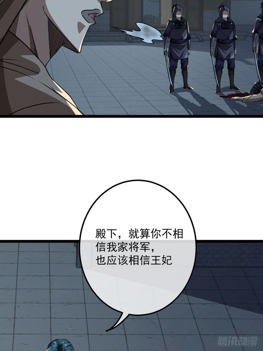 144话 福王妃的买卖5