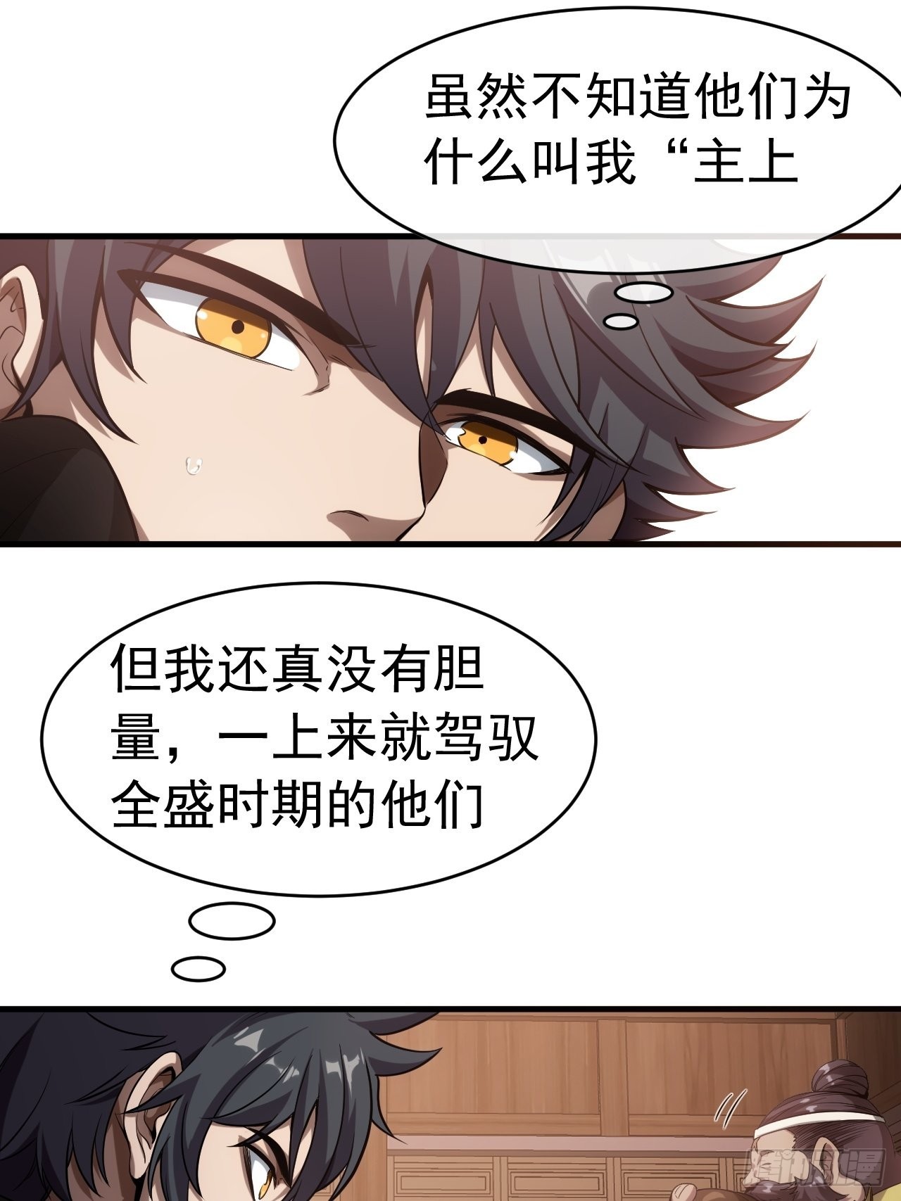 2话 我们不会抛下您9