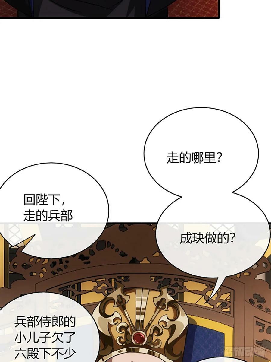 96话 当面挖角11