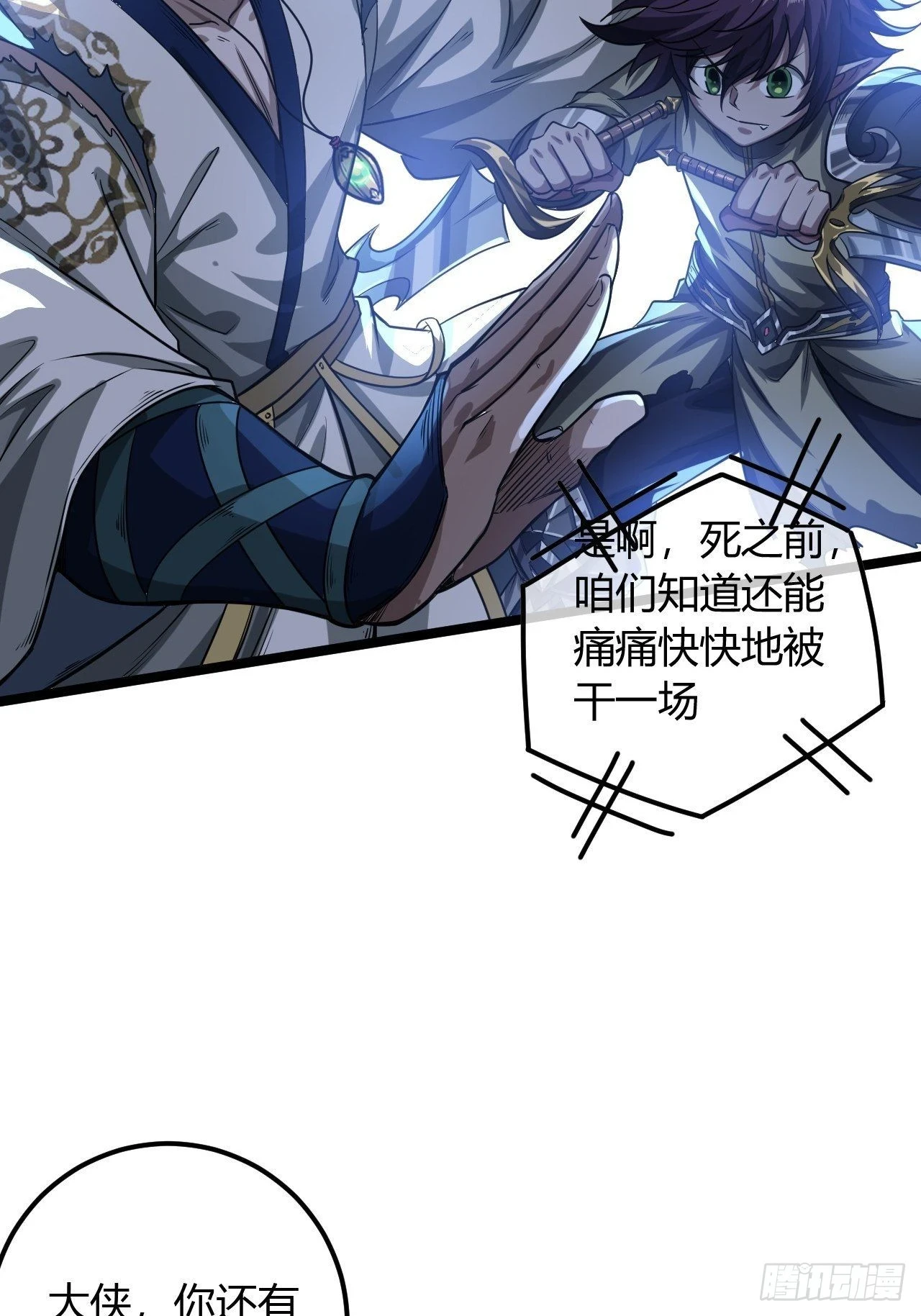 69话 姓陈，名大侠23