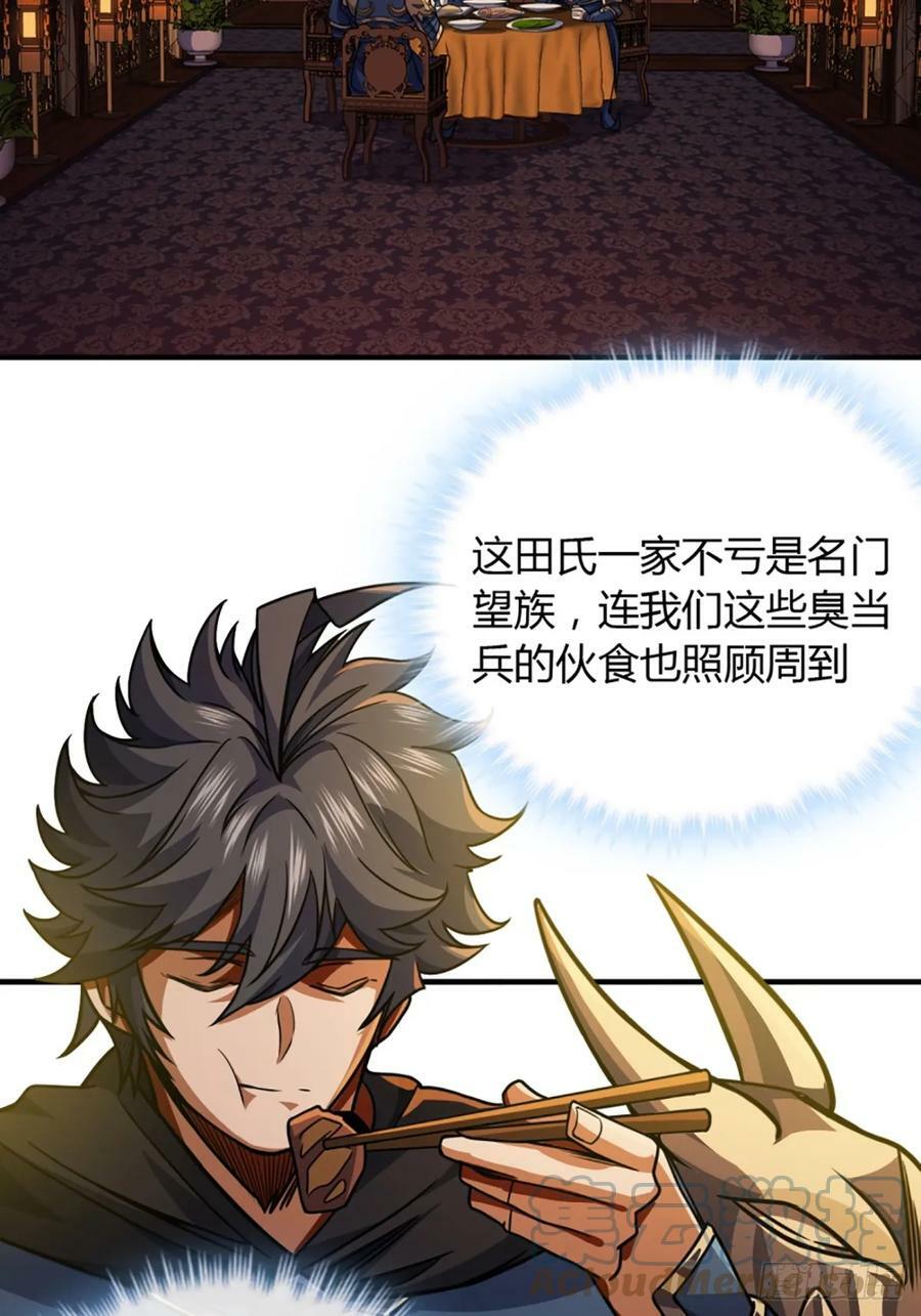 89话 犬不留！26