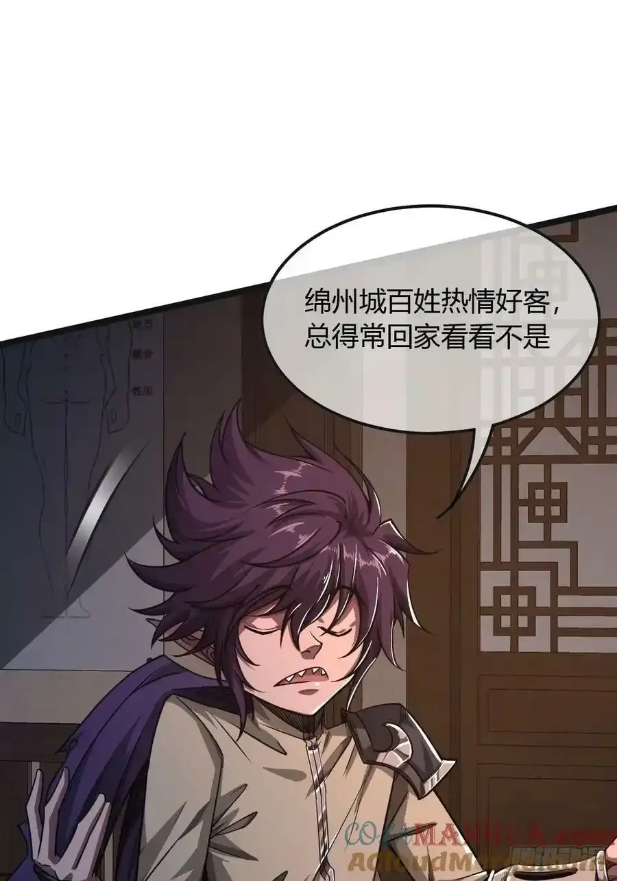 115话 侏儒与藩王6