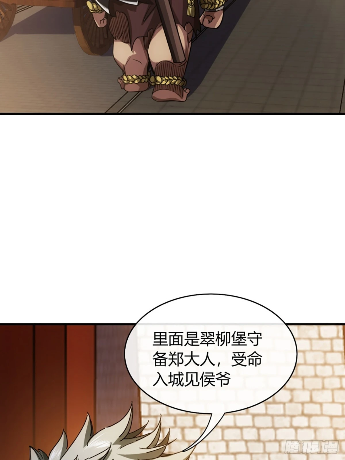 77话 侯爷召见36