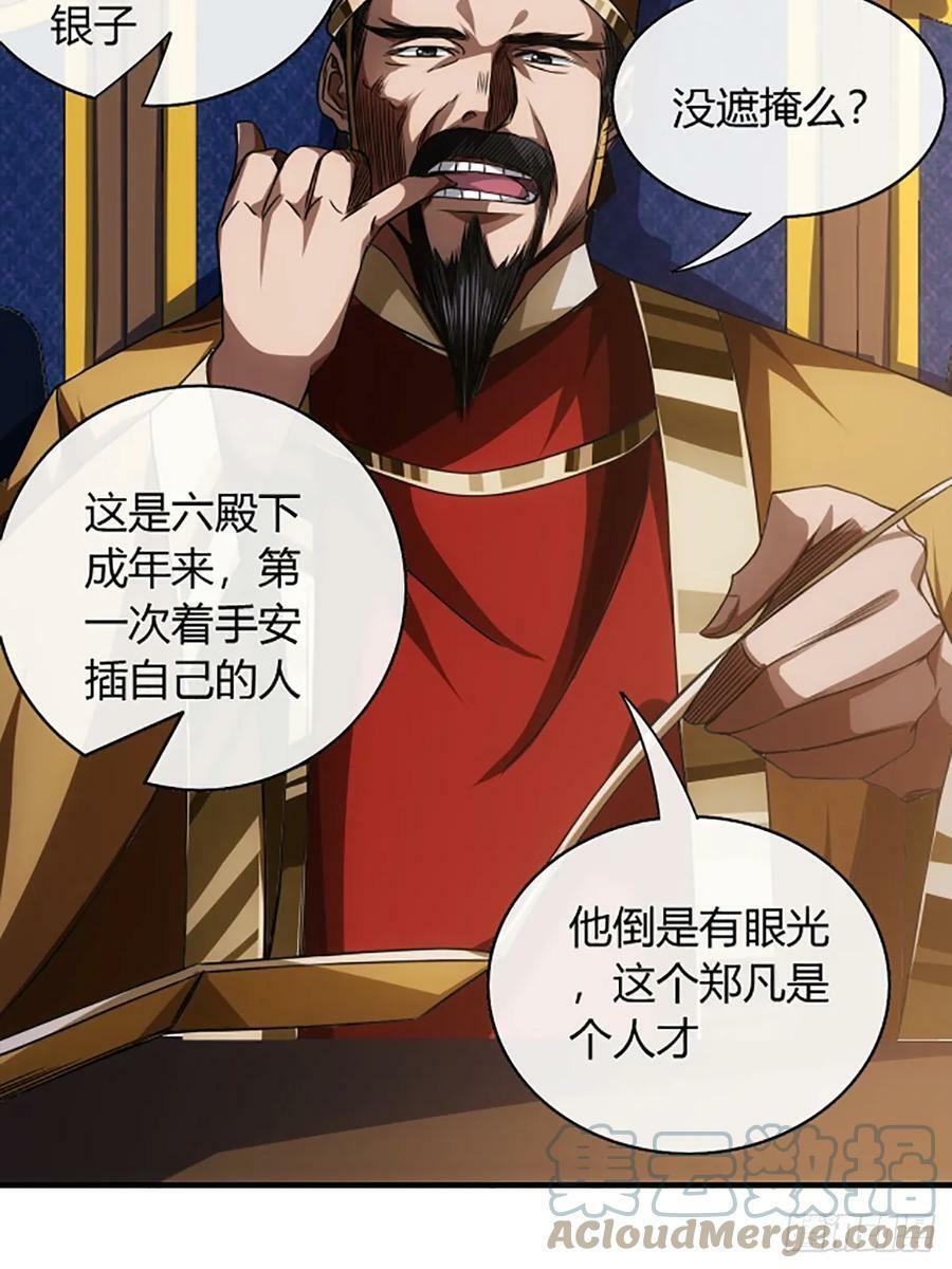 96话 当面挖角12
