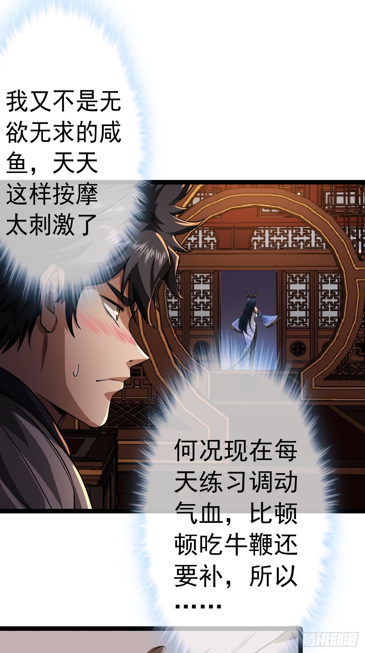 22话  魔丸现身42