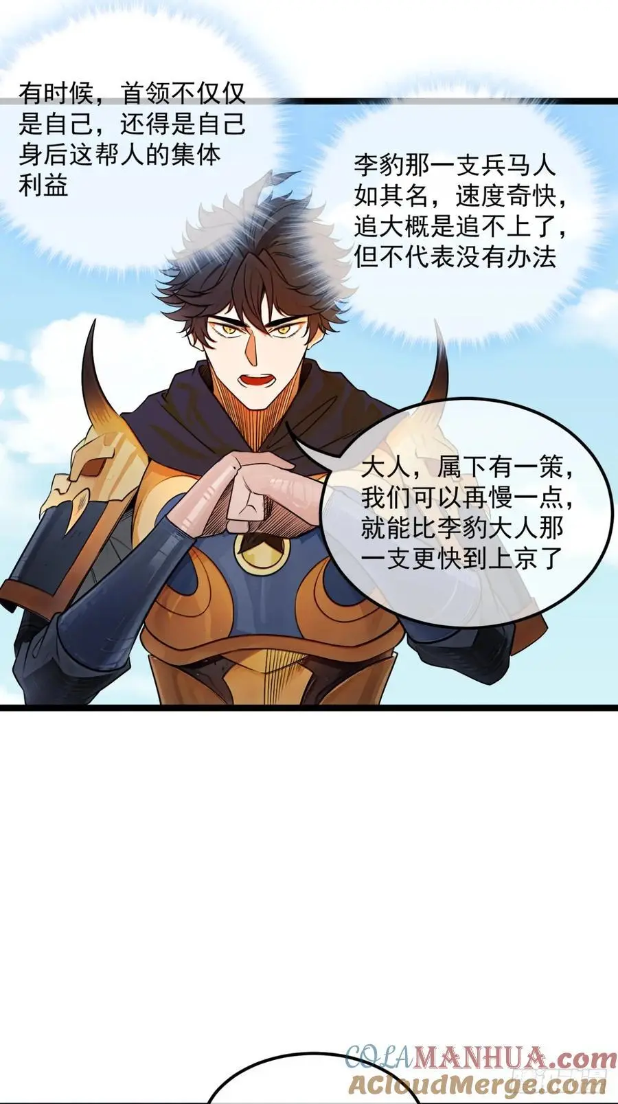 172话 磨洋工10