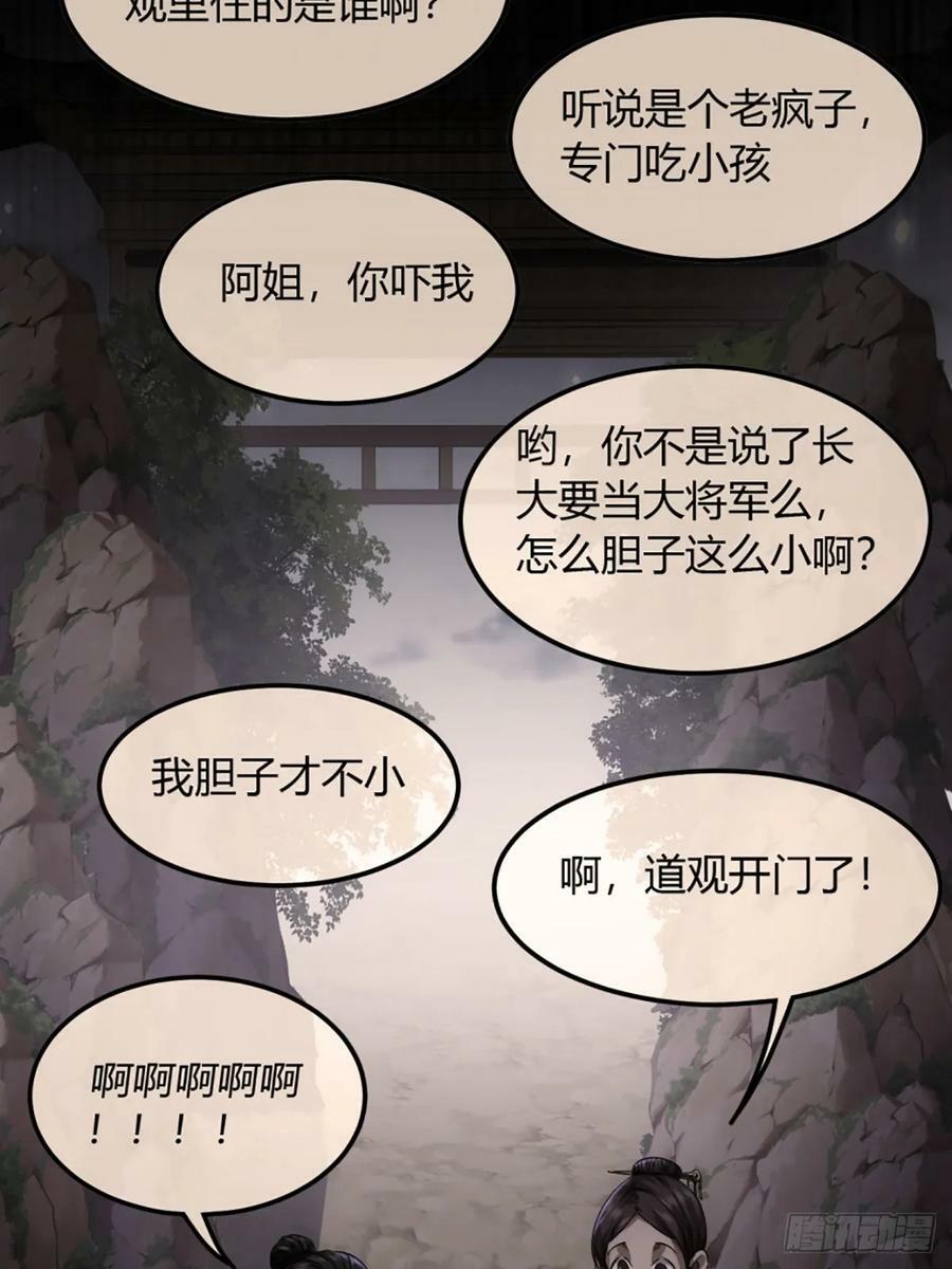 92话 登天28