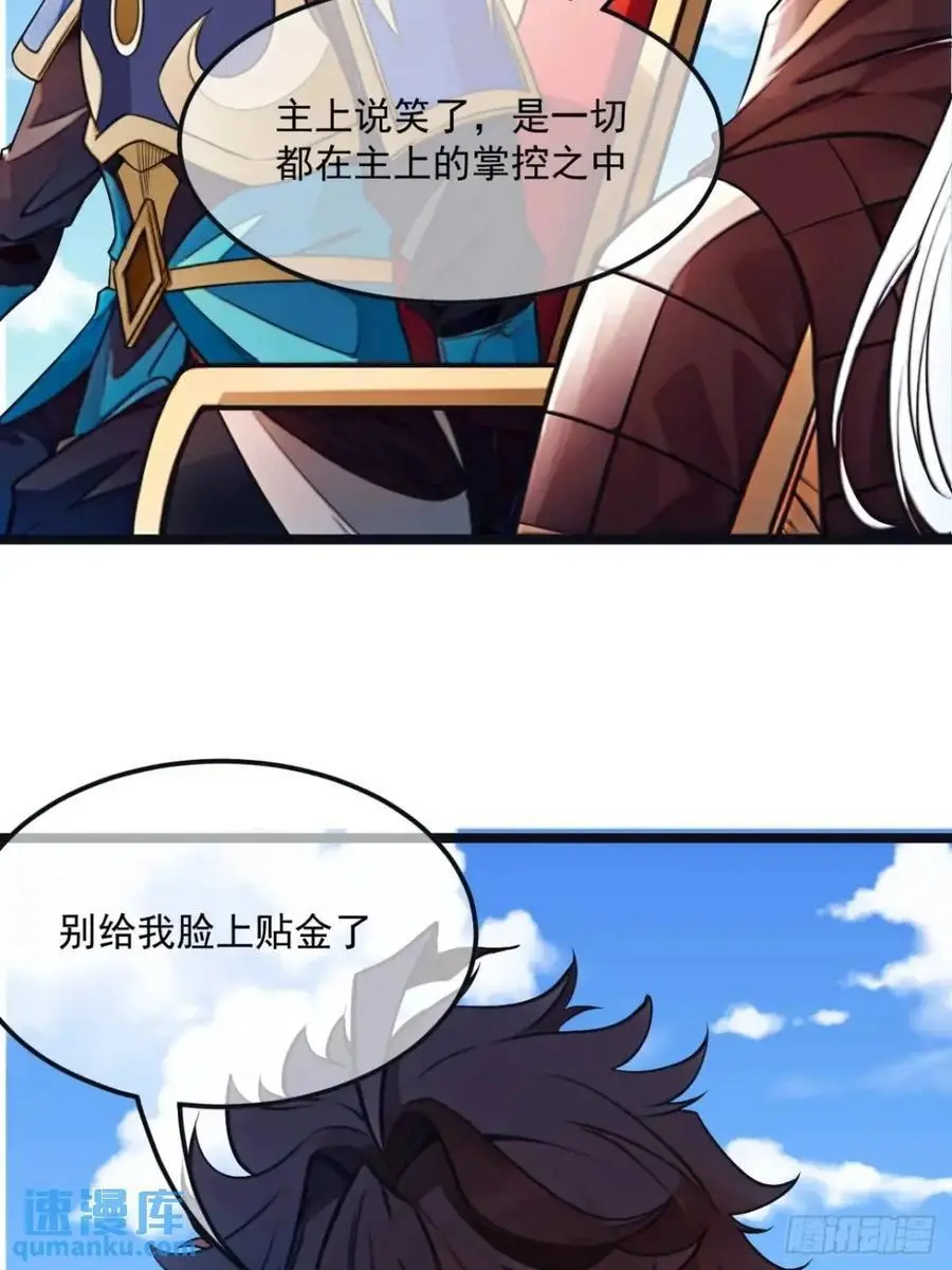 170话 投降29