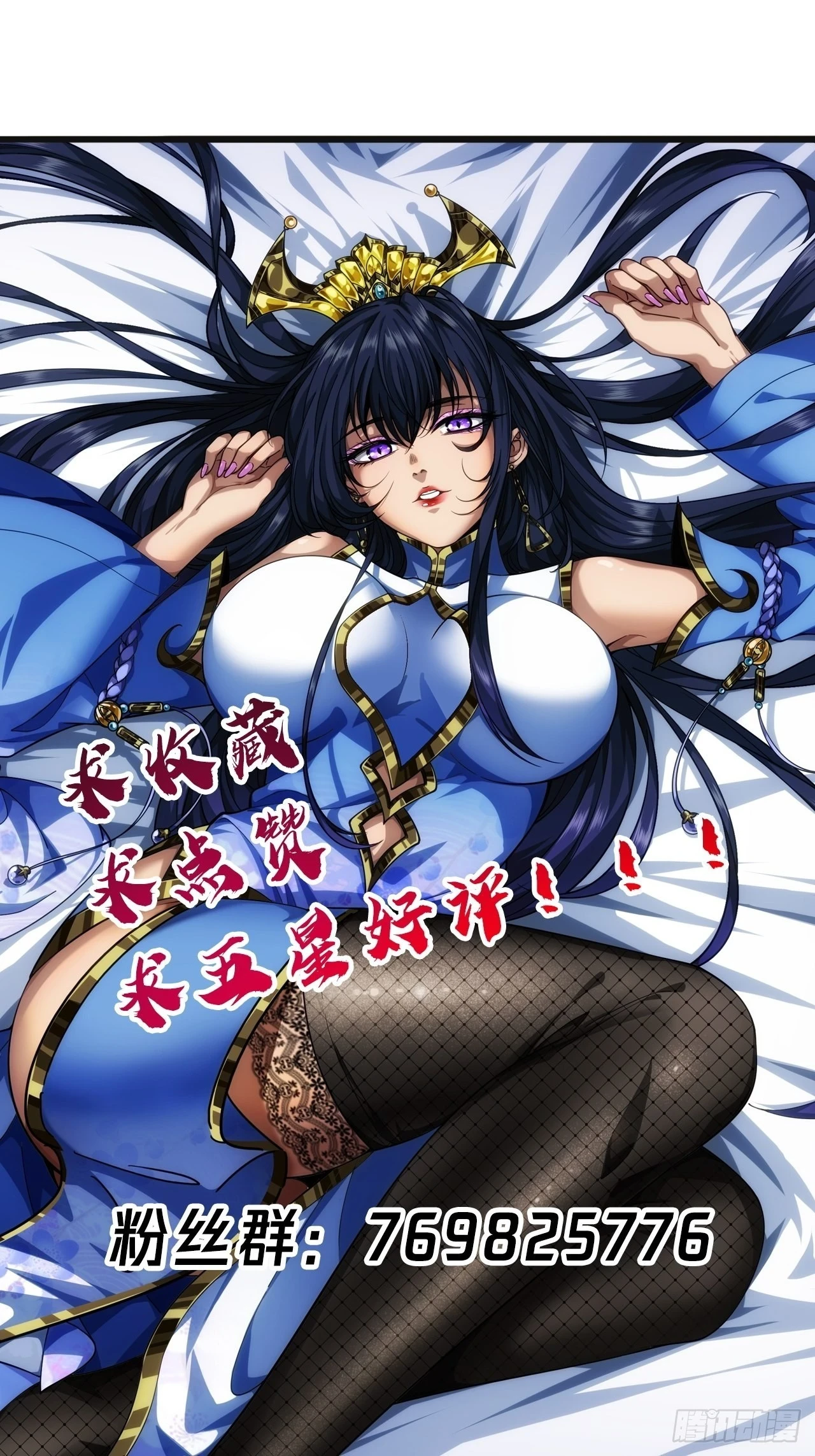 72话 翠柳堡的……礼物43