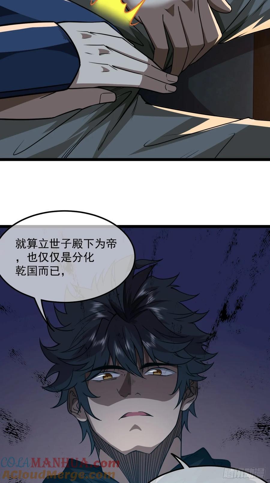 144话 福王妃的买卖34