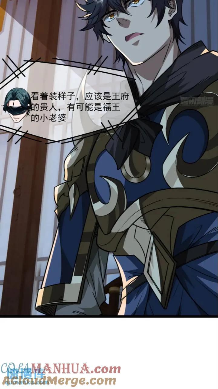 146话 还是差了点14