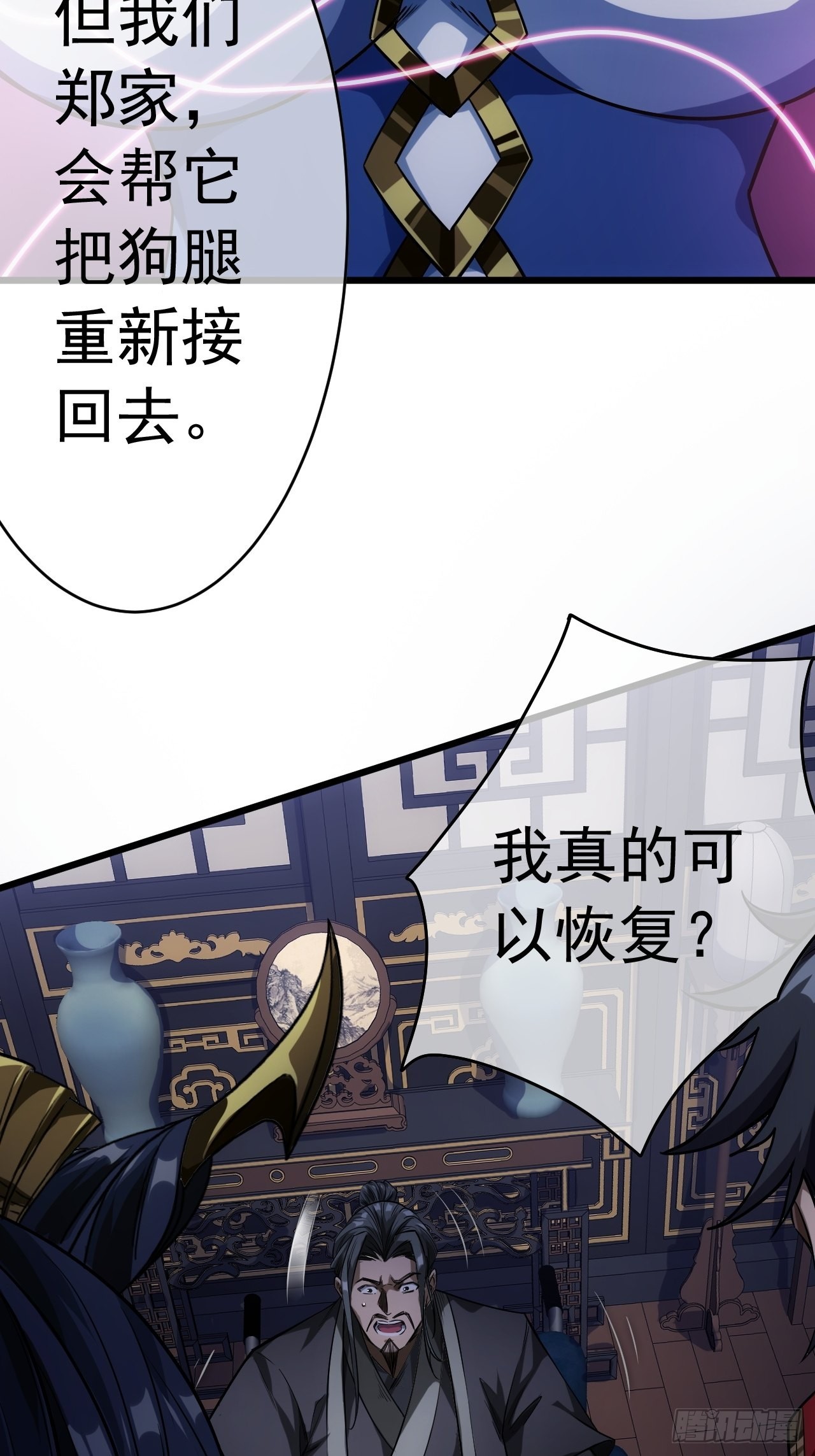 25话 生辰纲41