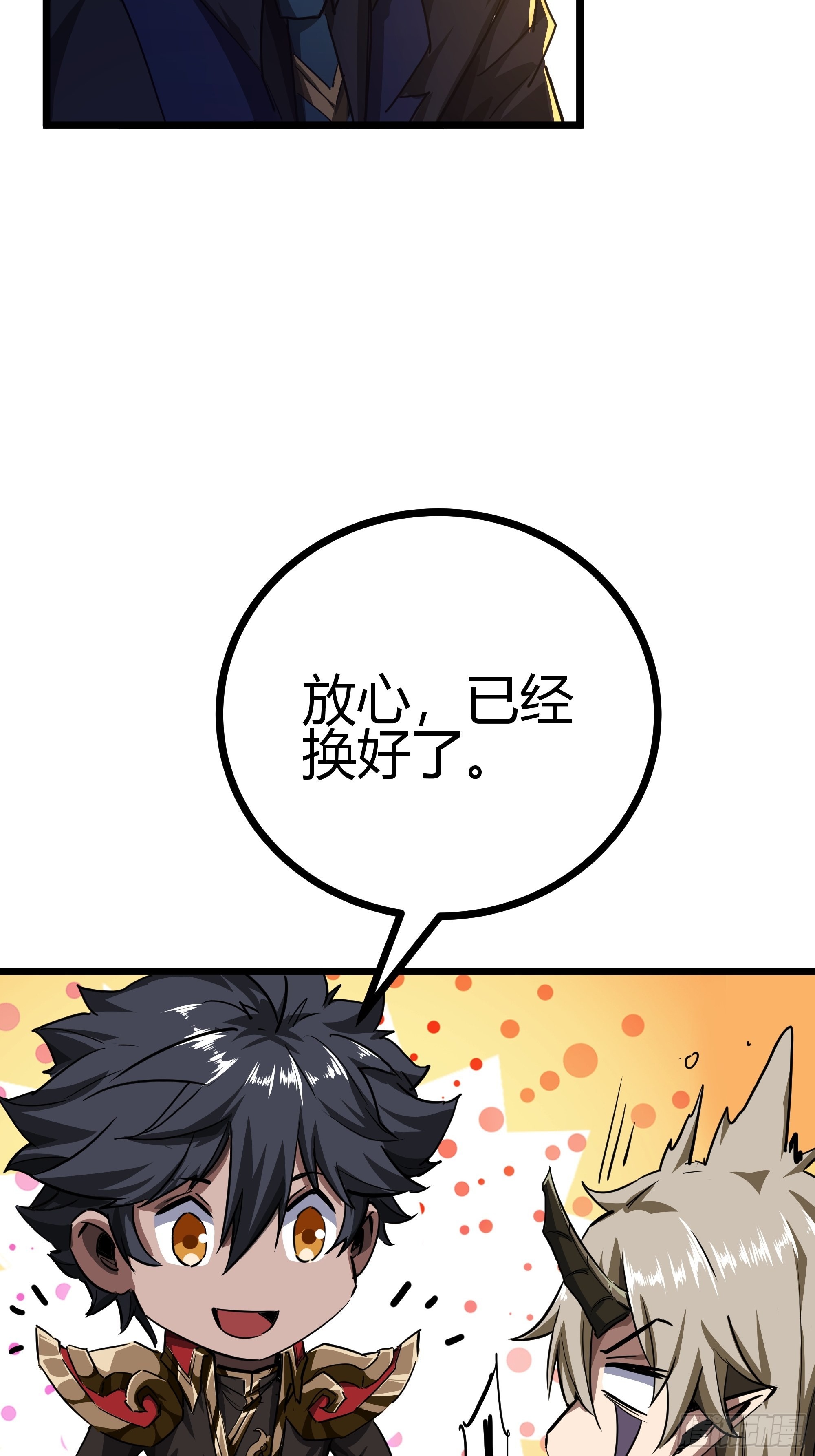 47话 捡人头抢功劳13