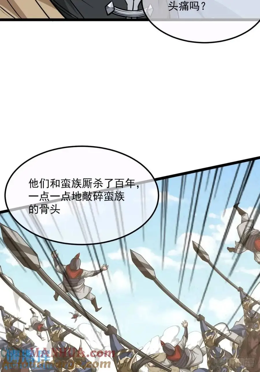 155话 骑兵VS步兵14