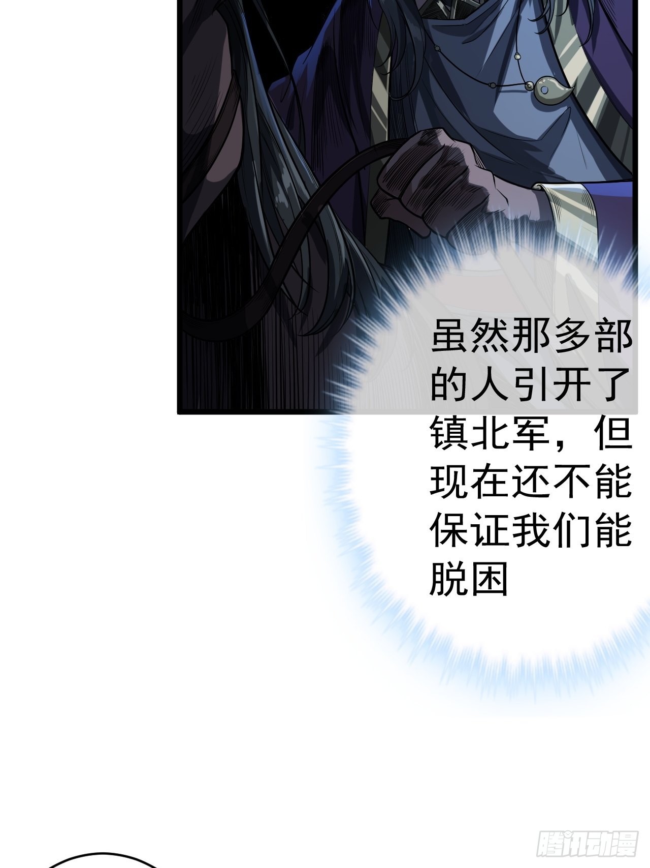 39话  尸变6