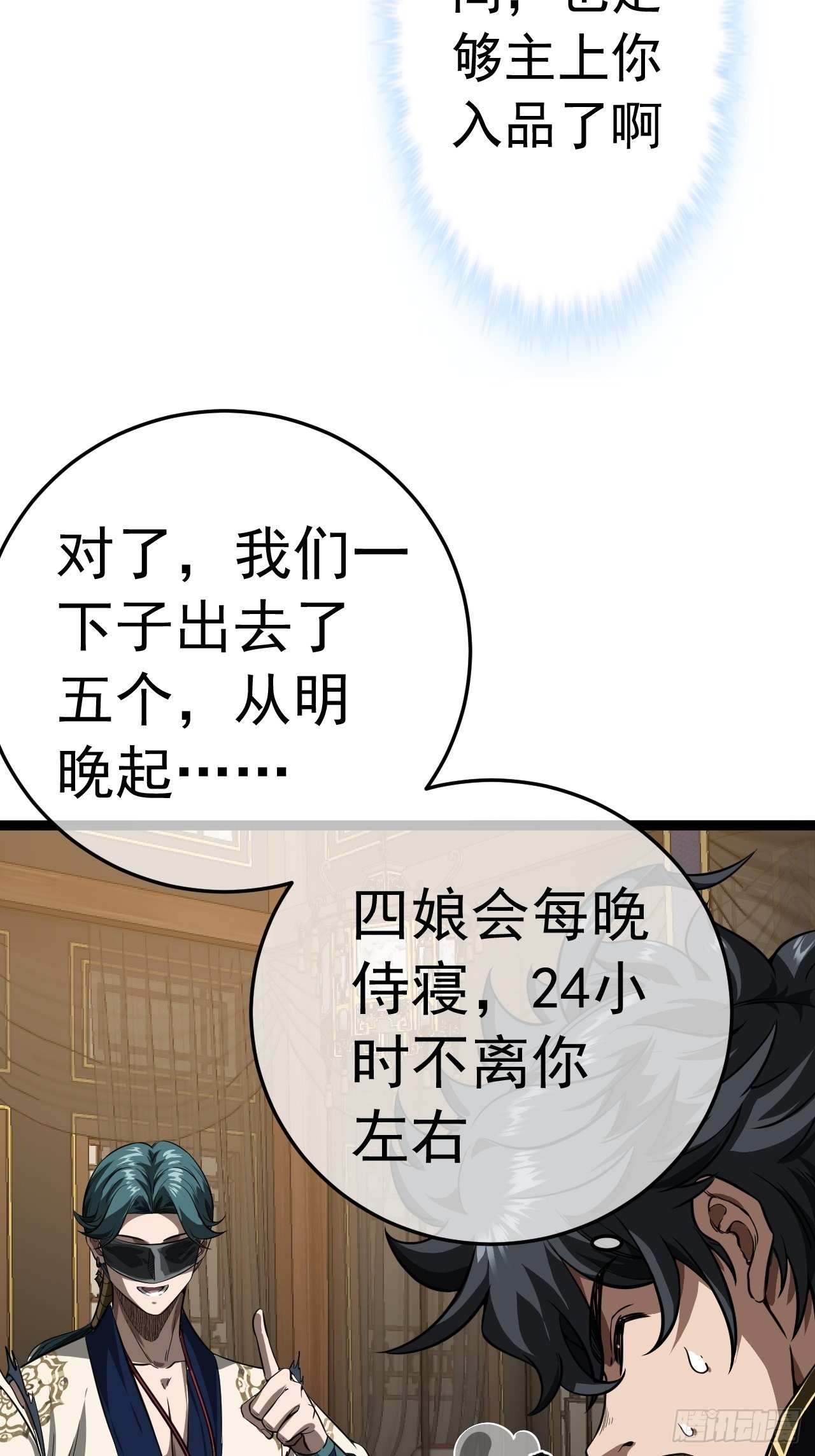 22话  魔丸现身19
