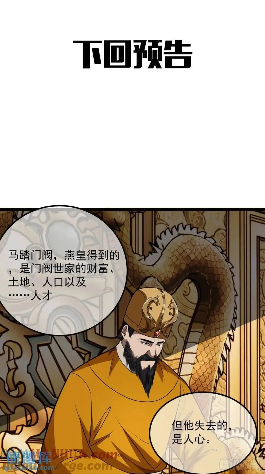 161话 我有孙女，年方十六38