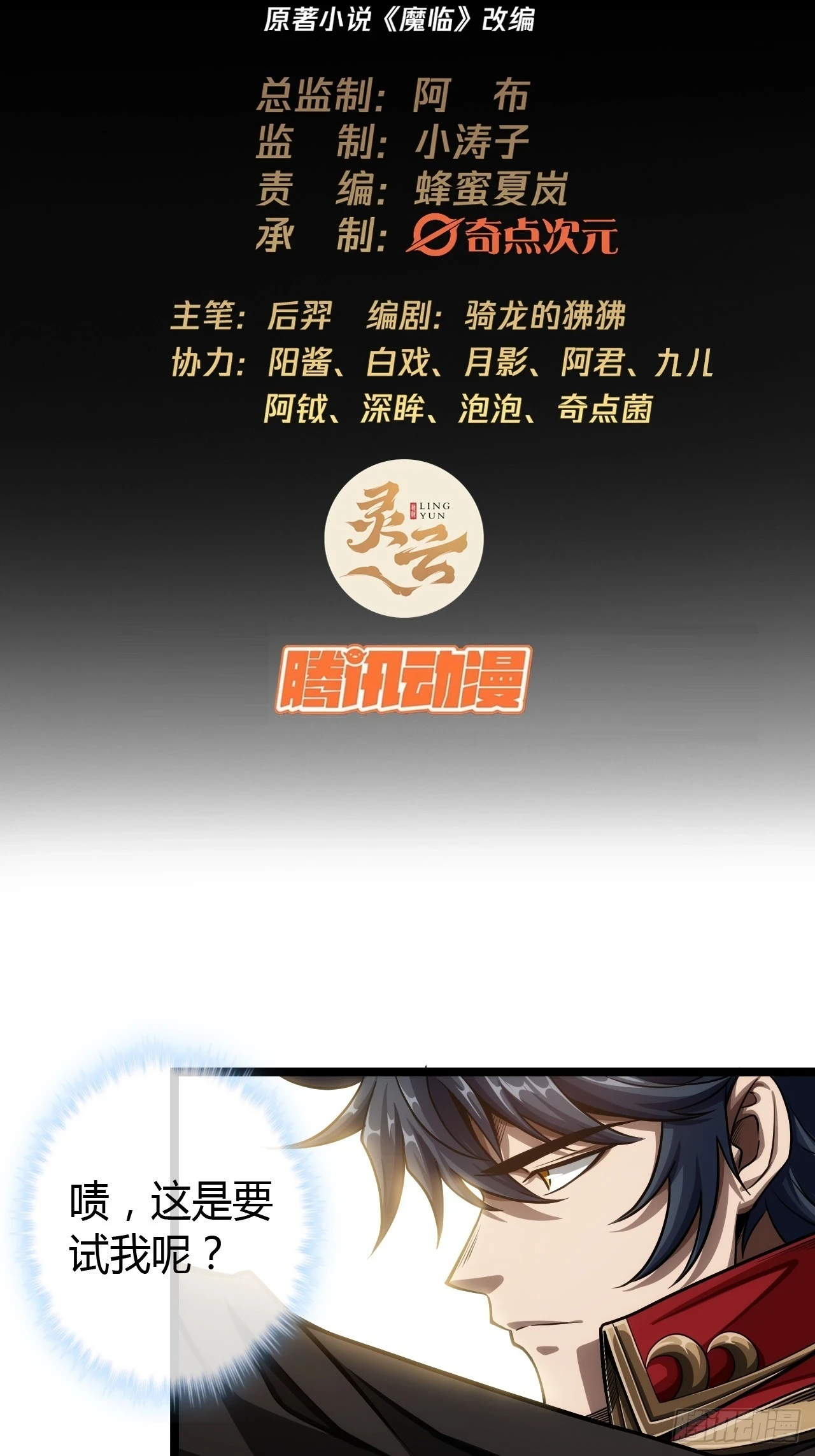 63话 回家了1