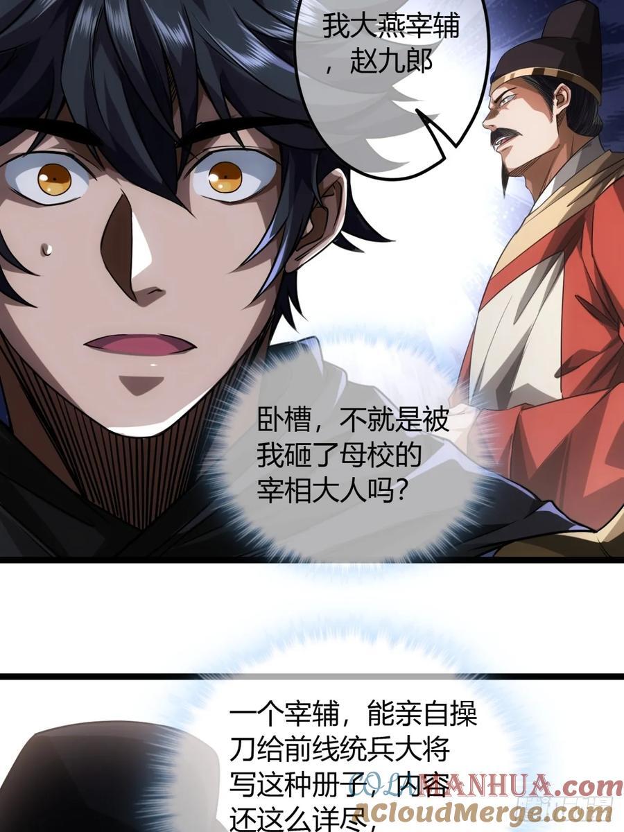 138话 很深的“浅见”24