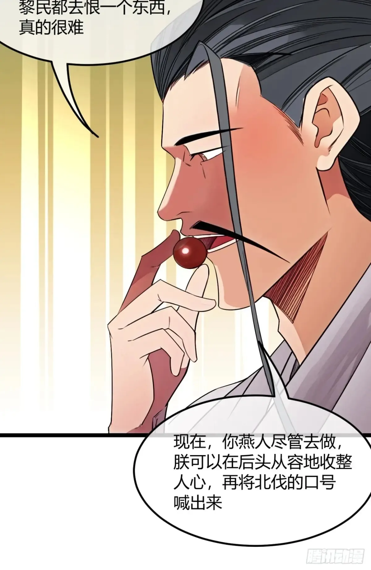 186话  天命，不在燕25