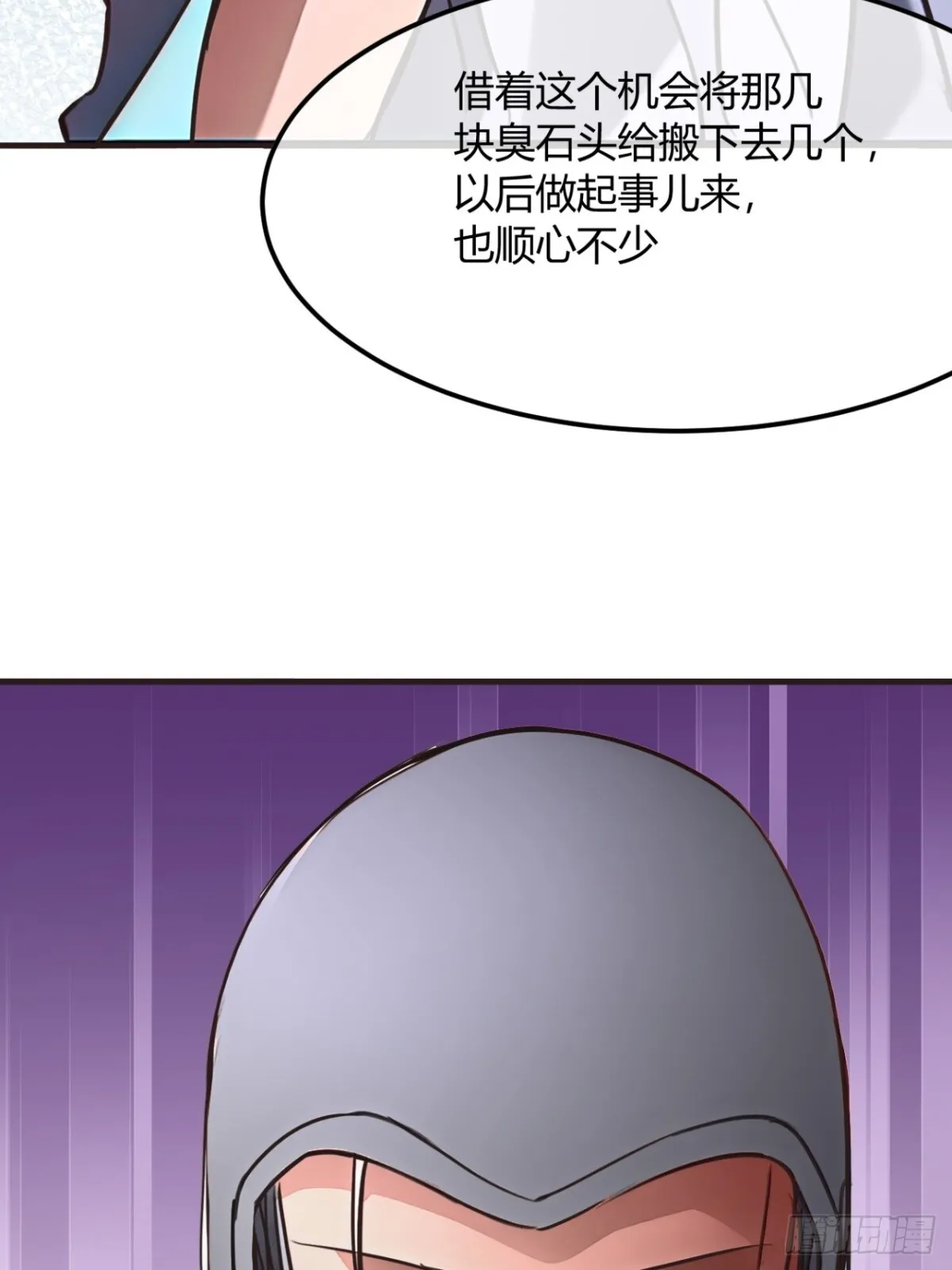 191话   老子攻城10