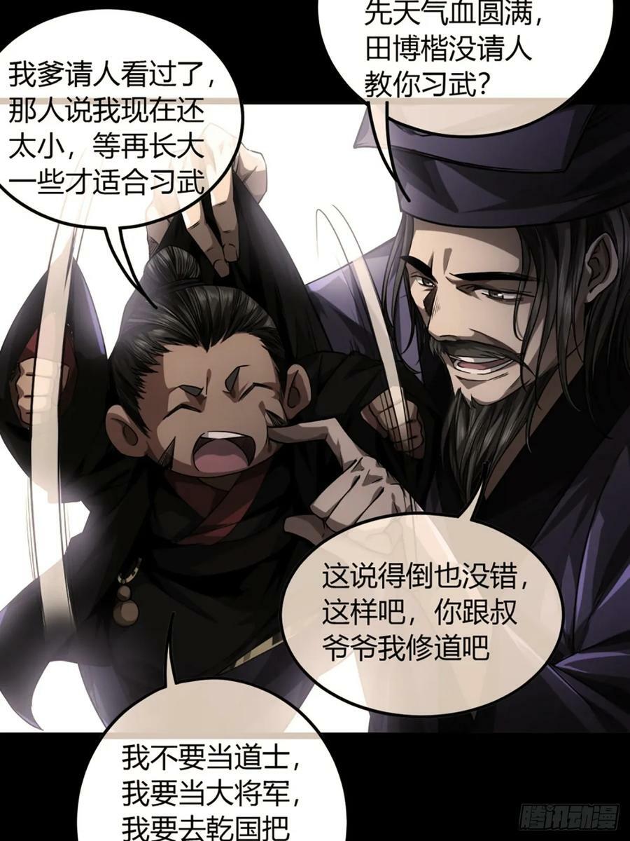 92话 登天32