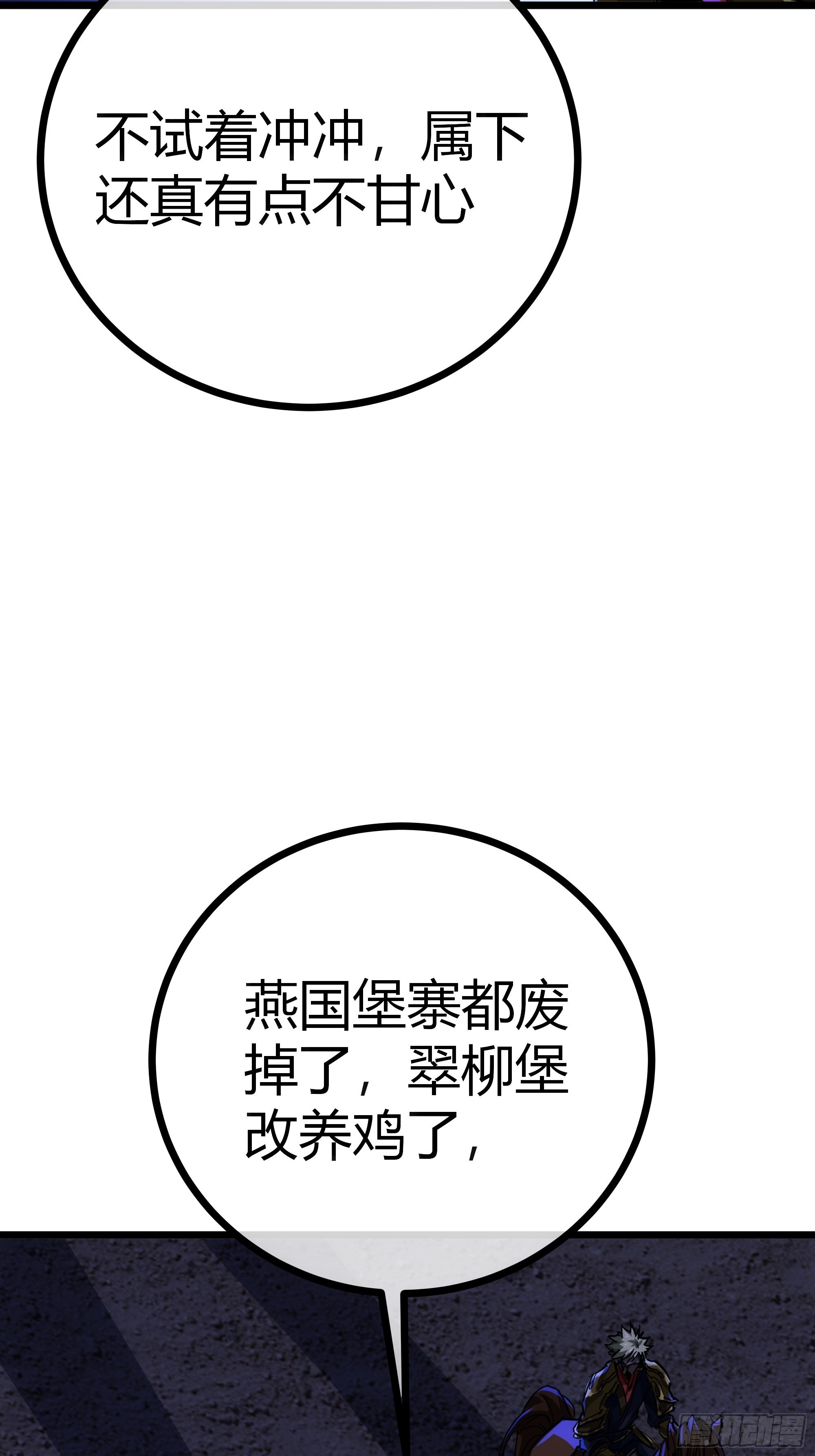 53话  搞个大新闻51