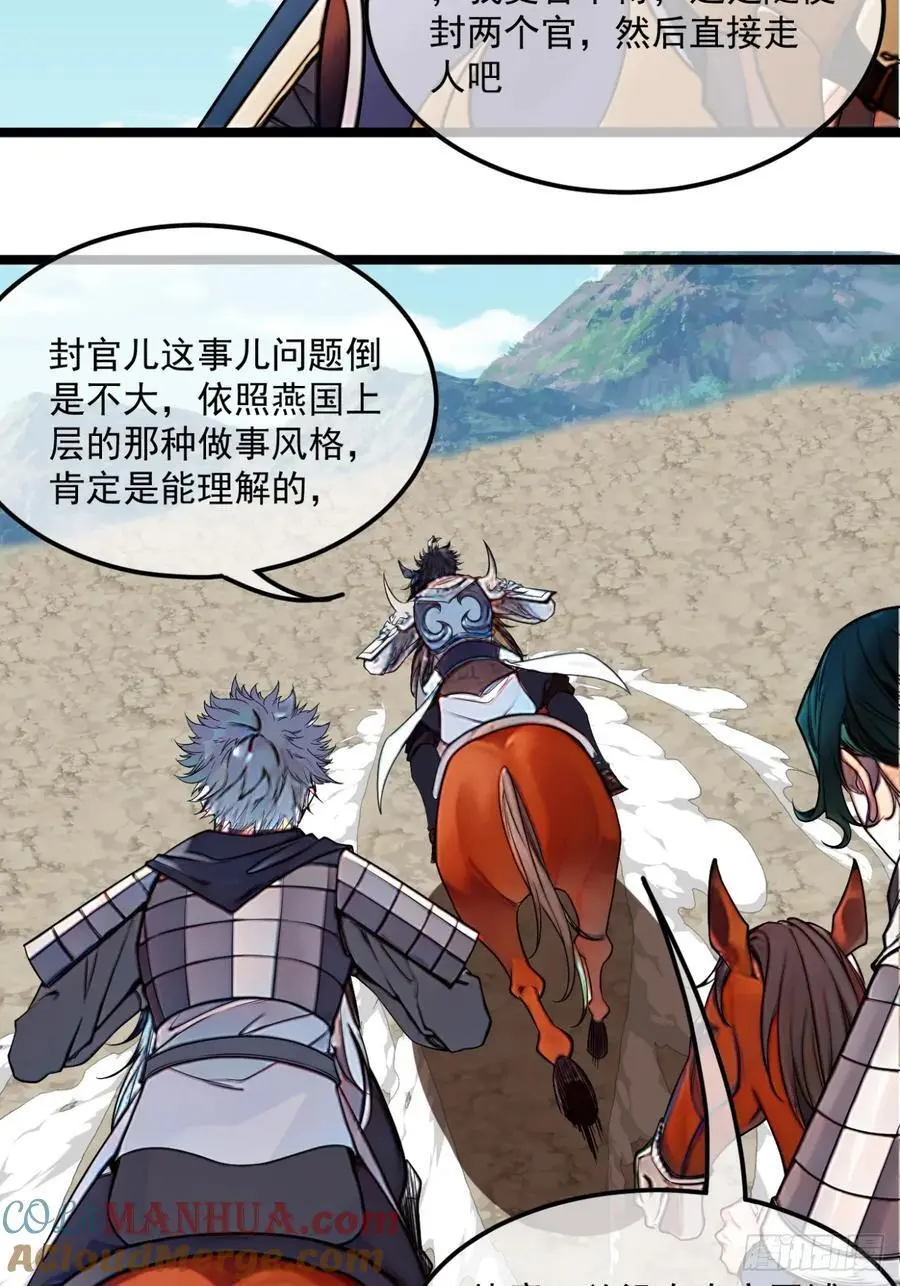 171话 天命在我24