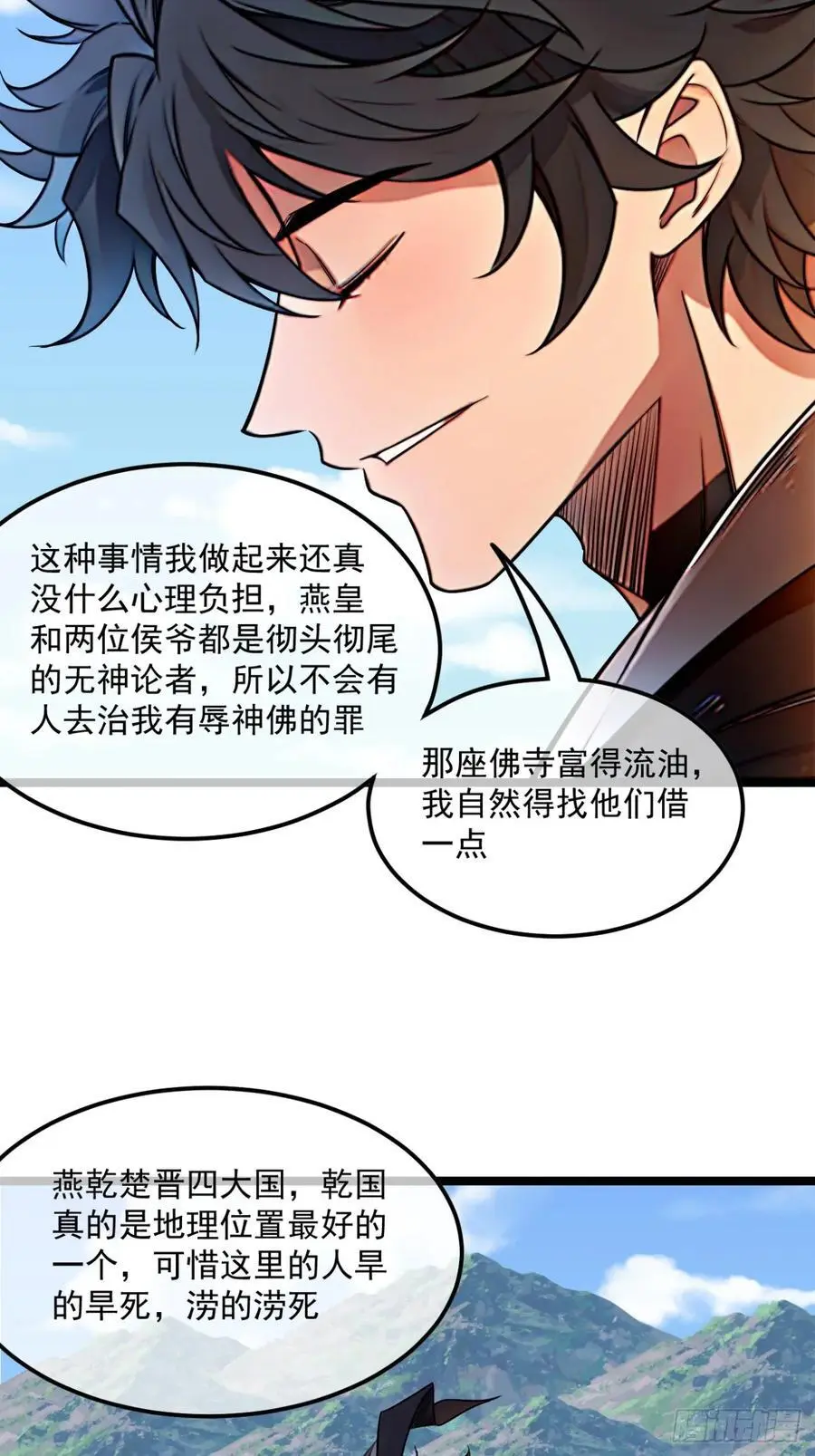 172话 磨洋工27