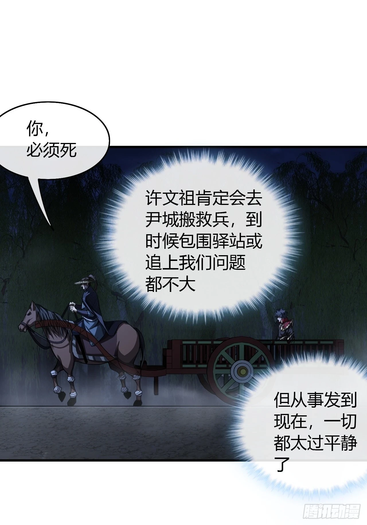 73话 大侠，请入坑7