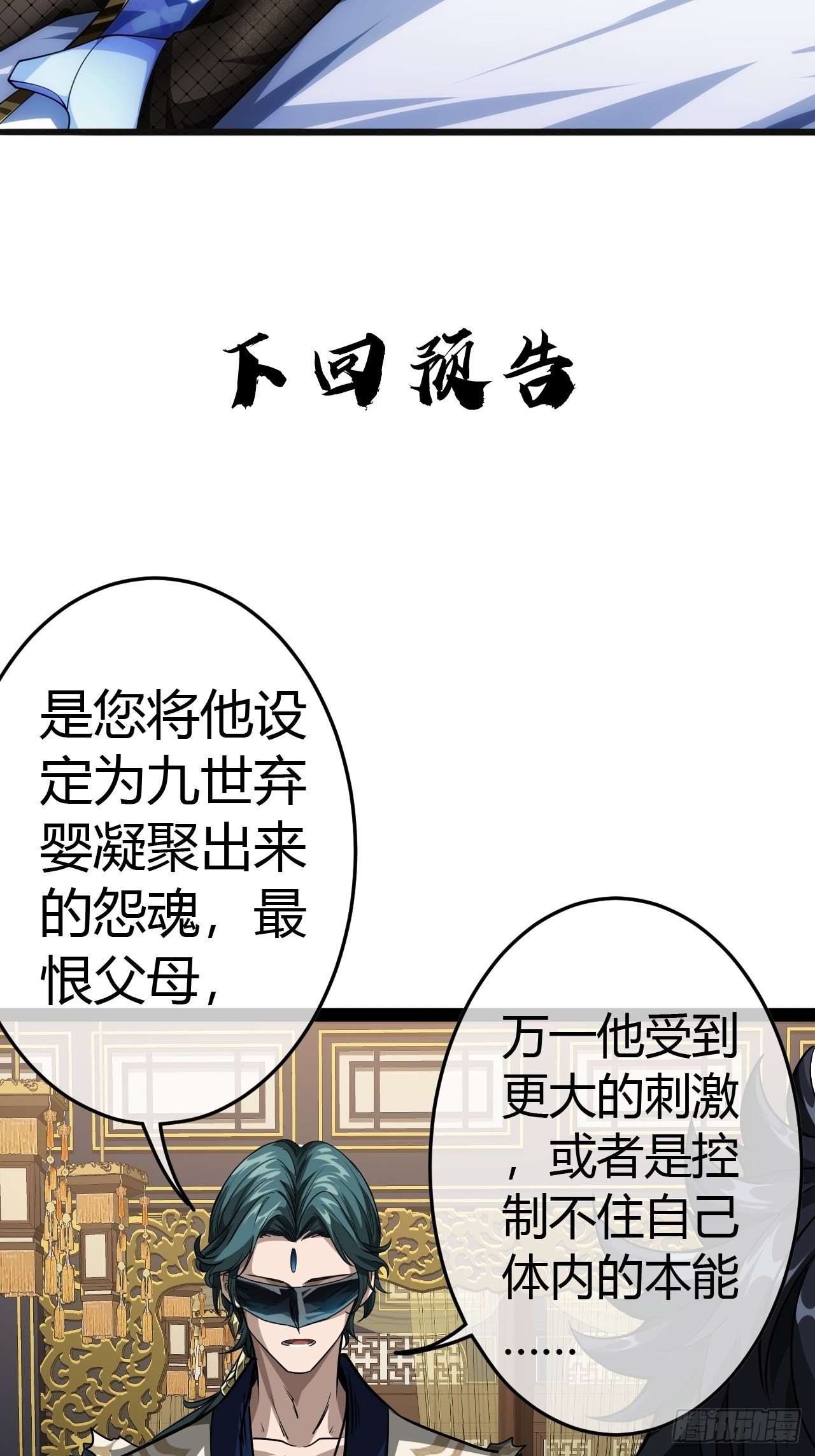 48话 儿，砸！50